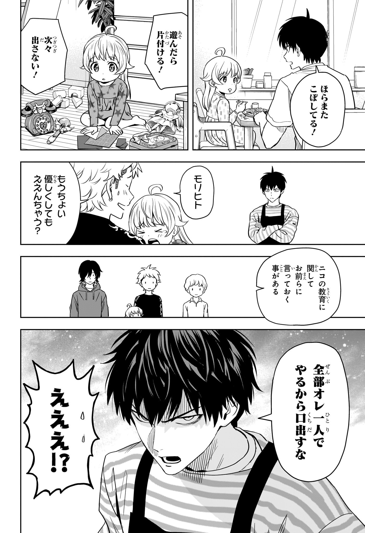 ウィッチウォッチ - raw - 第133話 - https://jpee.aabb.to/JPEE/29368/12clmkt5vw4.jpg