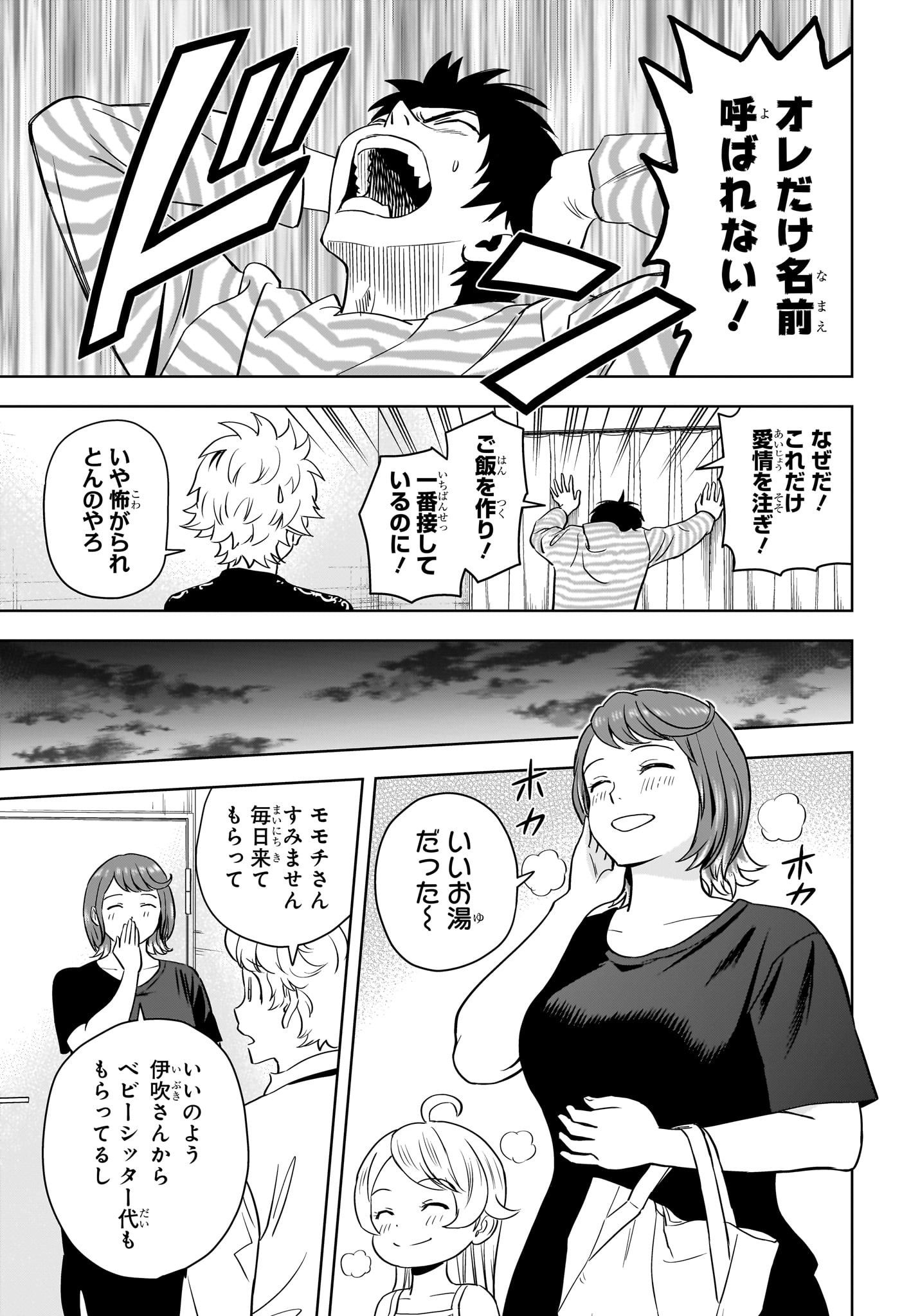 ウィッチウォッチ - raw - 第133話 - https://jpee.aabb.to/JPEE/29368/51myzom1cr1.jpg