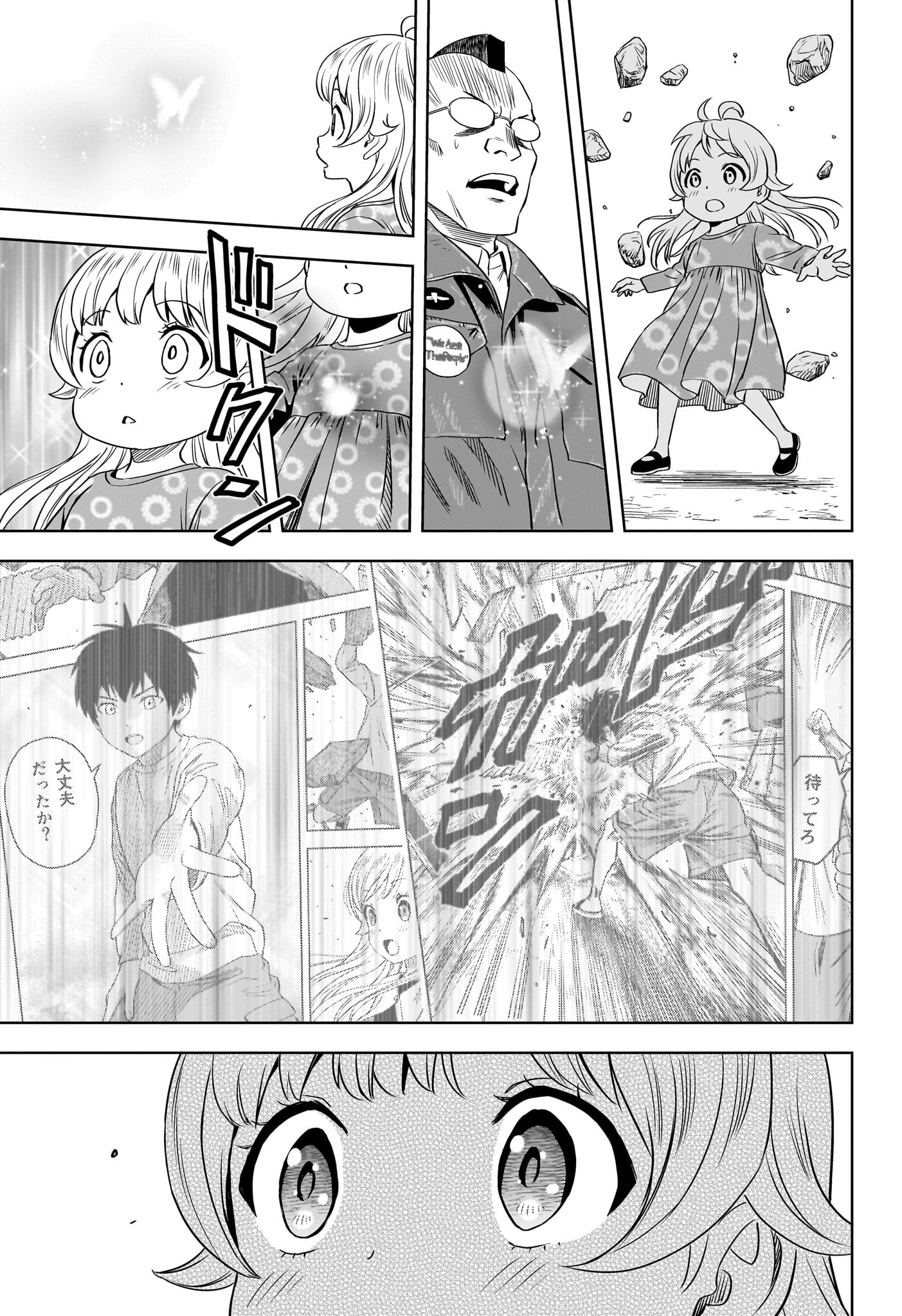 ウィッチウォッチ - raw - 第133話 - https://jpee.aabb.to/JPEE/29368/b4dpm2aik1e.jpg