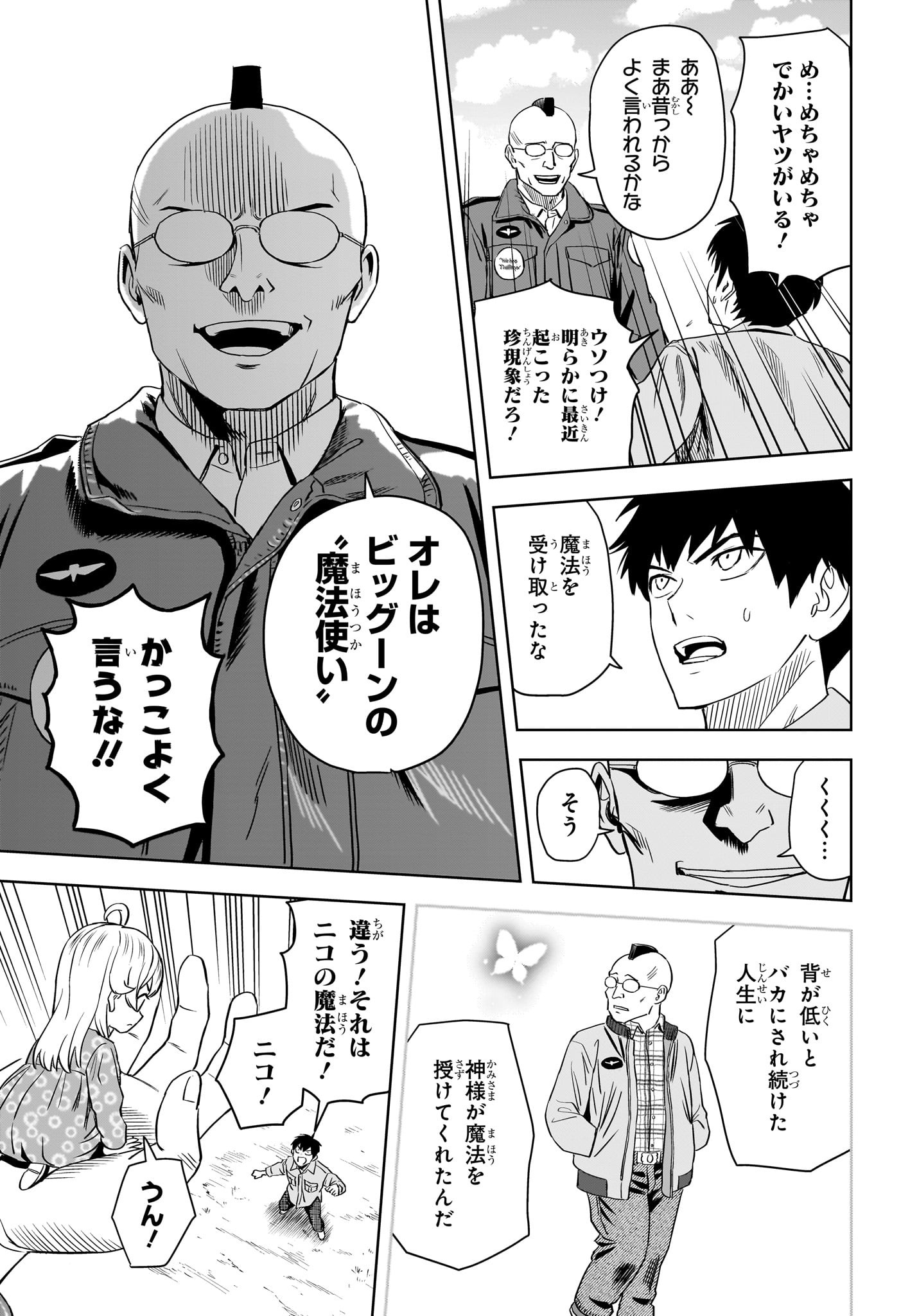 ウィッチウォッチ - raw - 第133話 - https://jpee.aabb.to/JPEE/29368/chbxwbx4yag.jpg