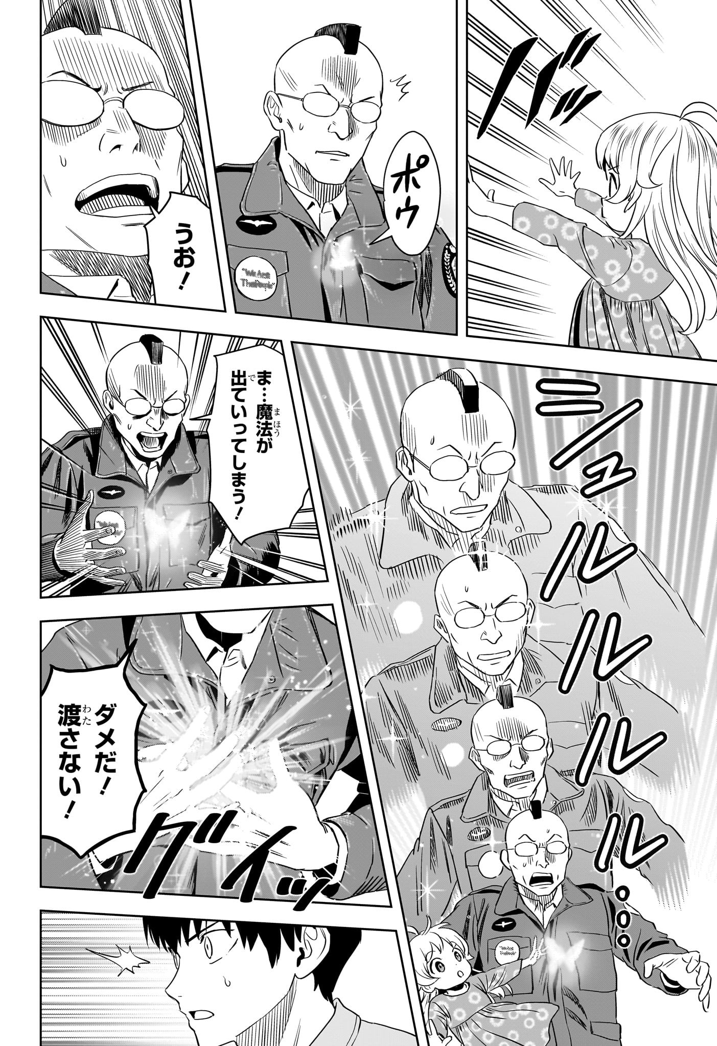 ウィッチウォッチ - raw - 第133話 - https://jpee.aabb.to/JPEE/29368/ckblpzan4rh.jpg