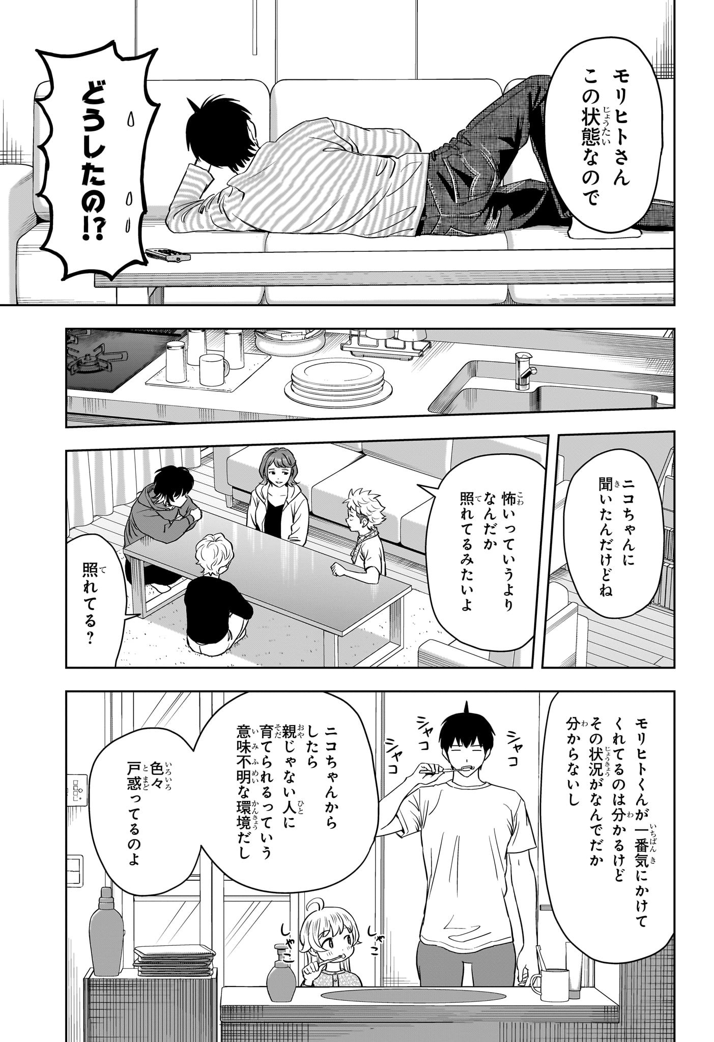 ウィッチウォッチ - raw - 第133話 - https://jpee.aabb.to/JPEE/29368/ef3l3vse5sx.jpg