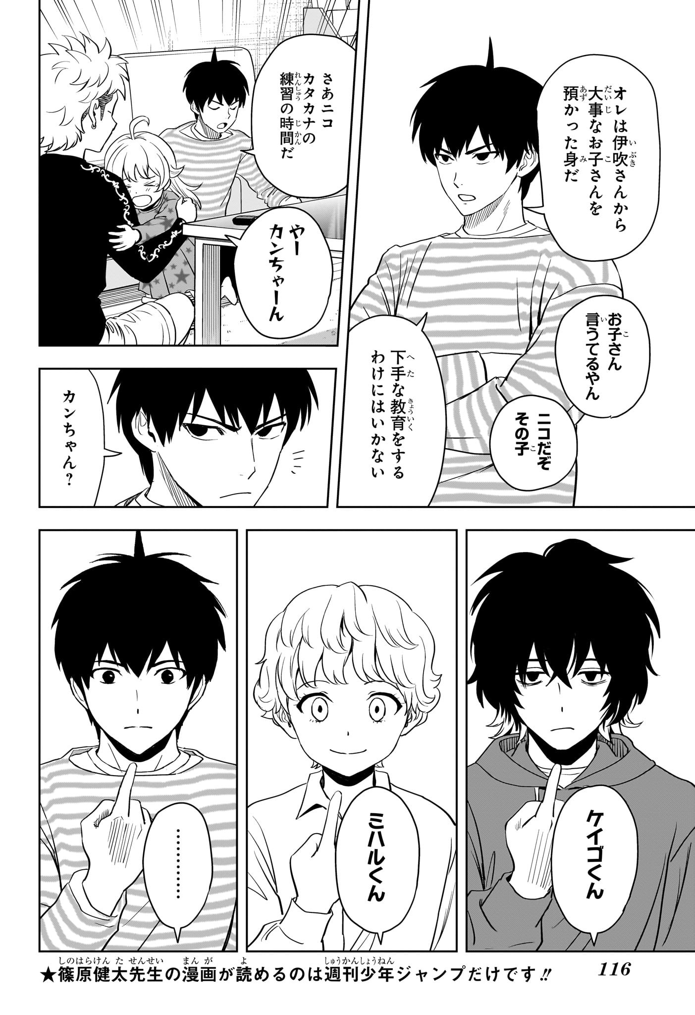ウィッチウォッチ - raw - 第133話 - https://jpee.aabb.to/JPEE/29368/gz2mvhkea5t.jpg