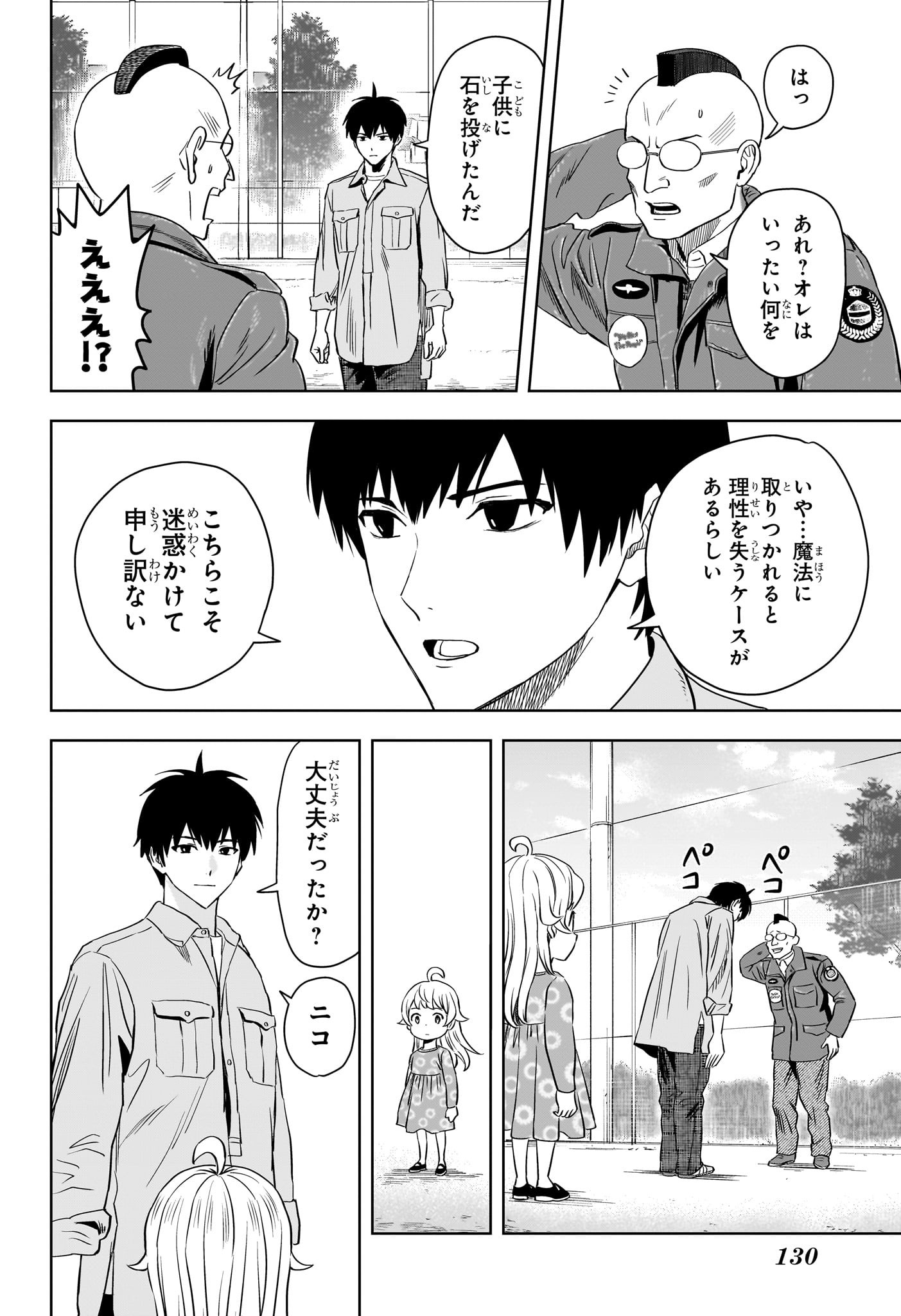 ウィッチウォッチ - raw - 第133話 - https://jpee.aabb.to/JPEE/29368/ppwyuk3eoqa.jpg