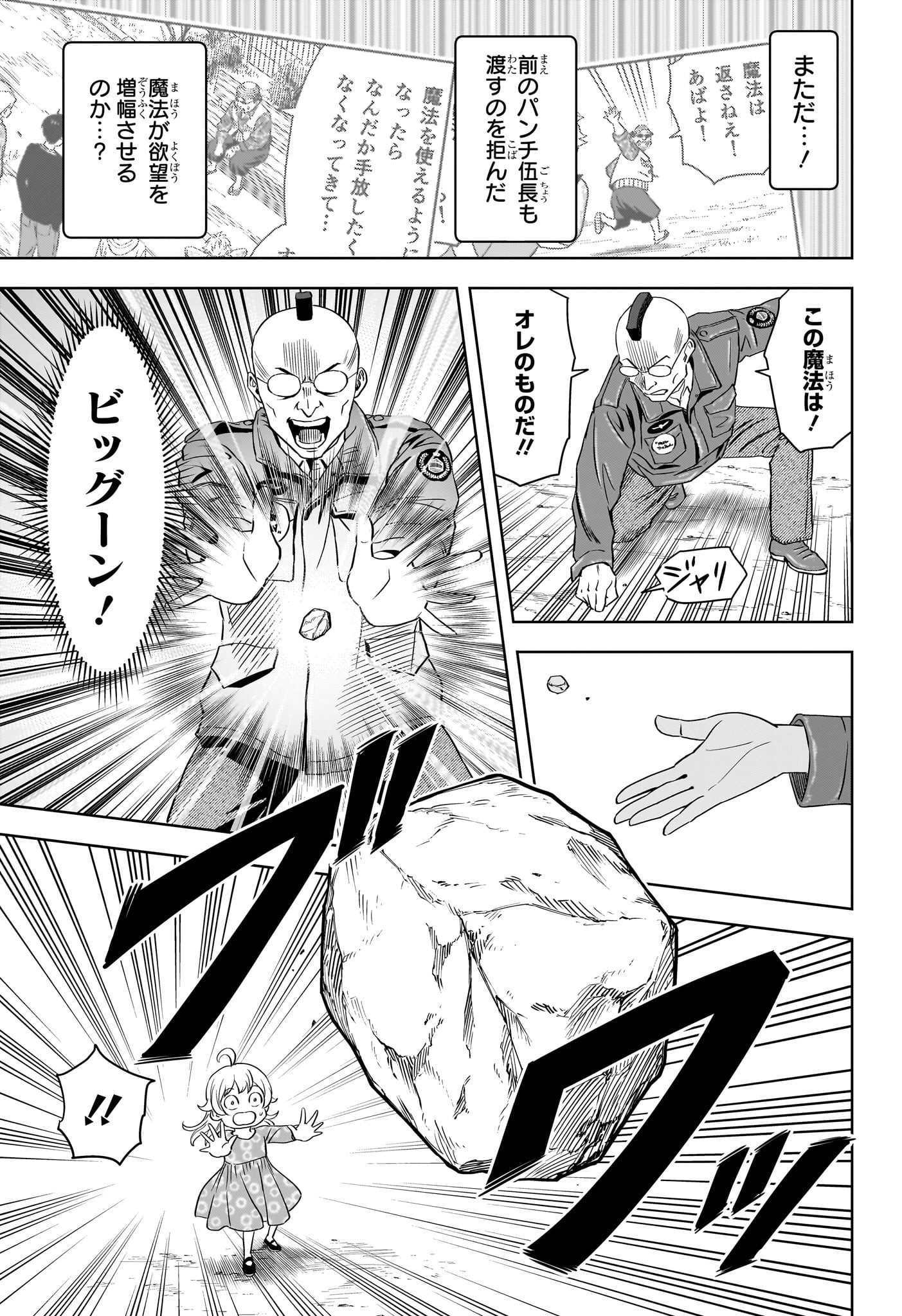 ウィッチウォッチ - raw - 第133話 - https://jpee.aabb.to/JPEE/29368/sbzintyahyd.jpg
