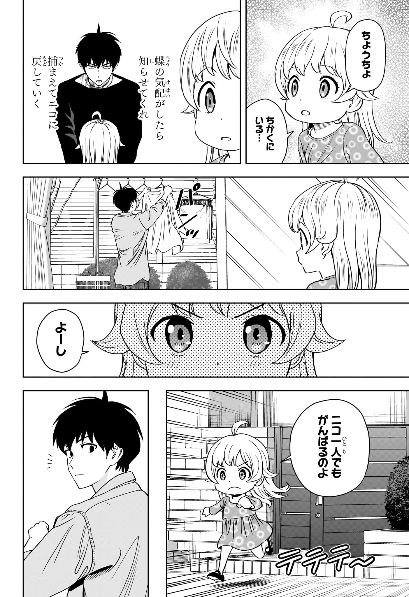 ウィッチウォッチ - raw - 第133話 - https://jpee.aabb.to/JPEE/29368/shpfkk4y0x0.jpg