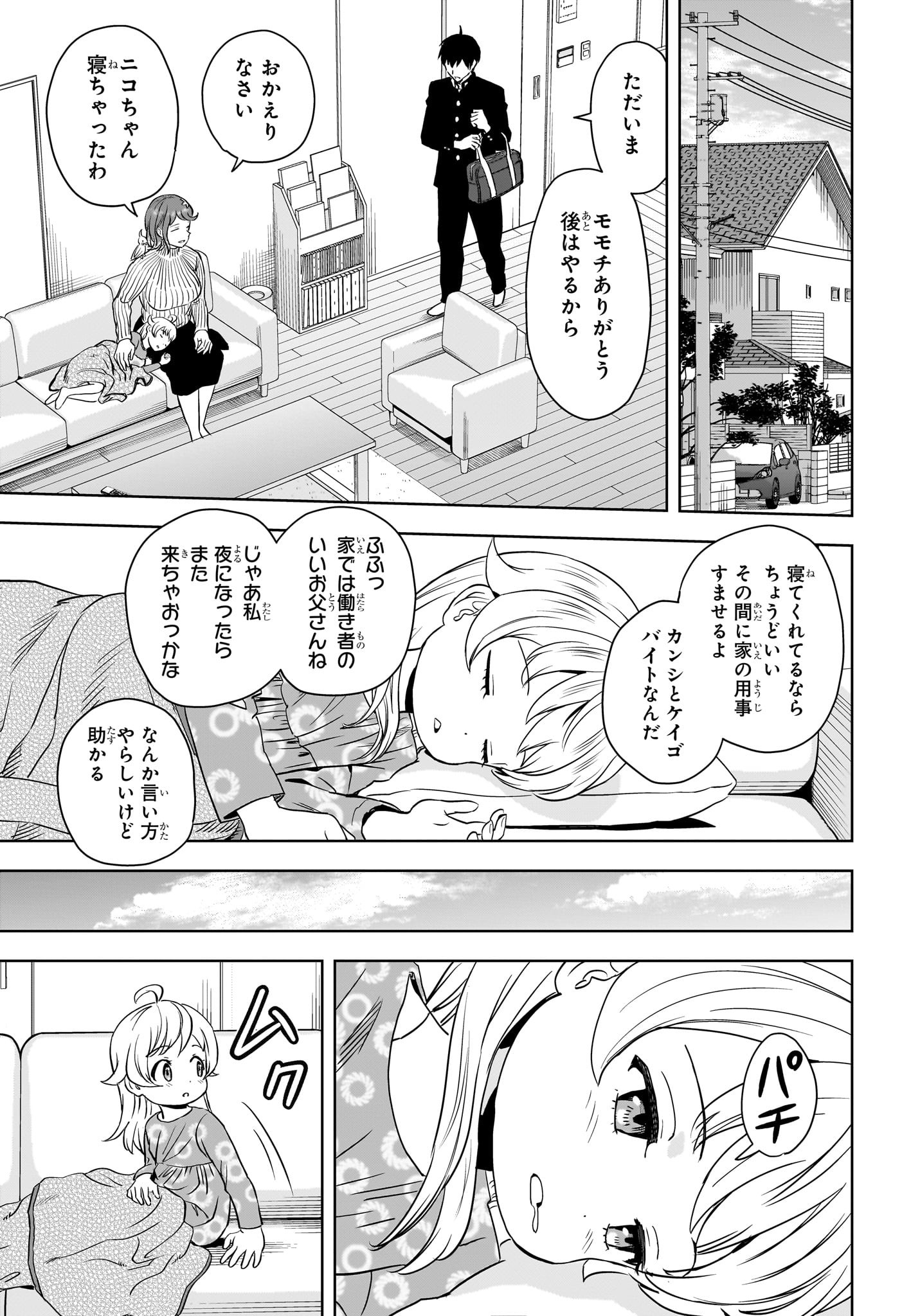 ウィッチウォッチ - raw - 第133話 - https://jpee.aabb.to/JPEE/29368/xql5wlobw0d.jpg
