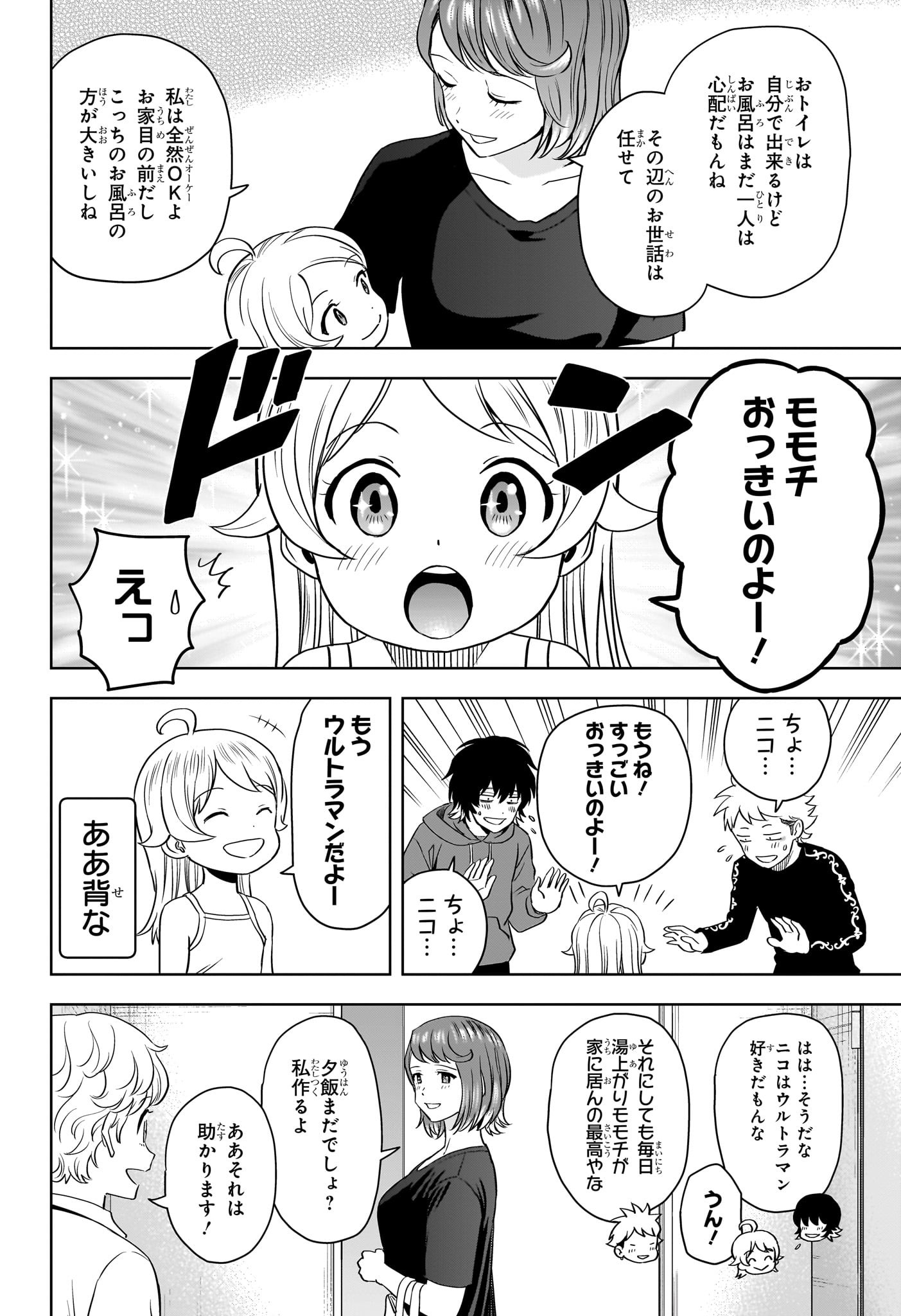 ウィッチウォッチ - raw - 第133話 - https://jpee.aabb.to/JPEE/29368/ybo0txxzkzz.jpg