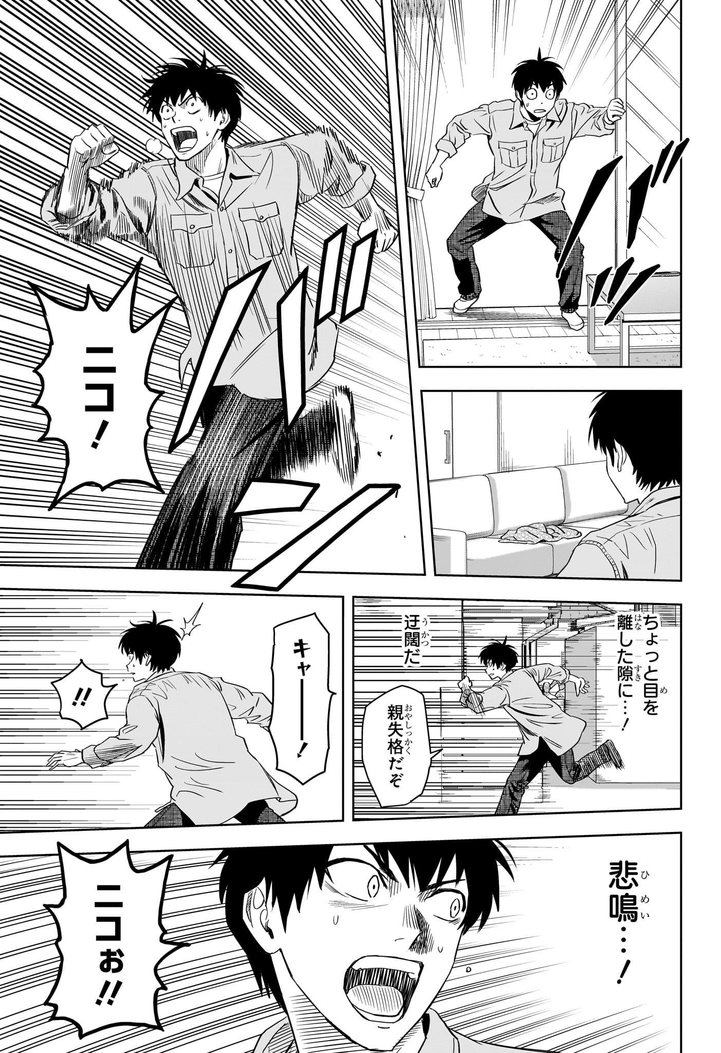ウィッチウォッチ - raw - 第133話 - https://jpee.aabb.to/JPEE/29368/zhl4oxz0c2n.jpg