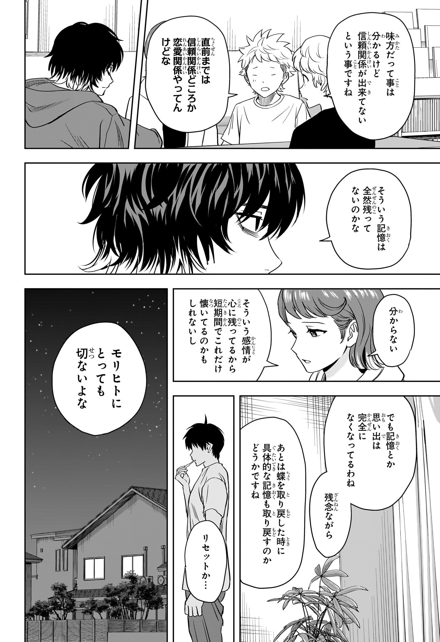ウィッチウォッチ - raw - 第133話 - https://jpee.aabb.to/JPEE/29368/zjrd3bipvzt.jpg
