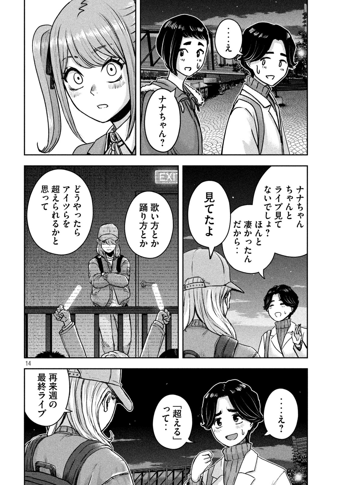 14