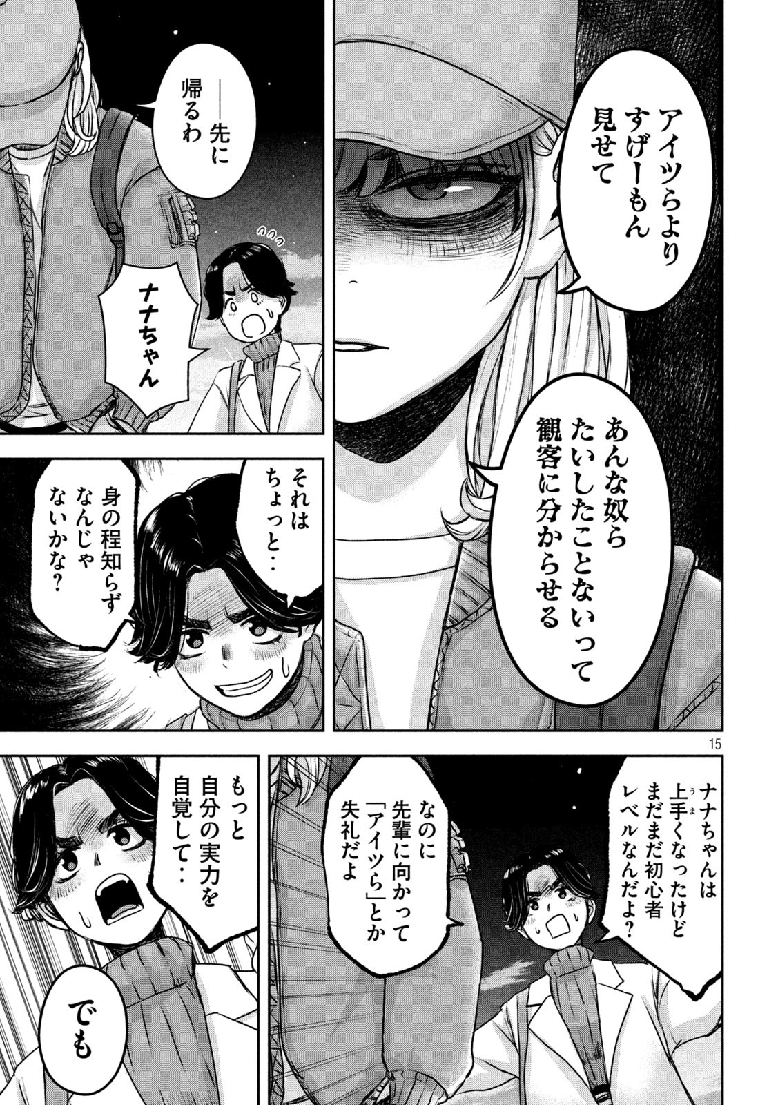15
