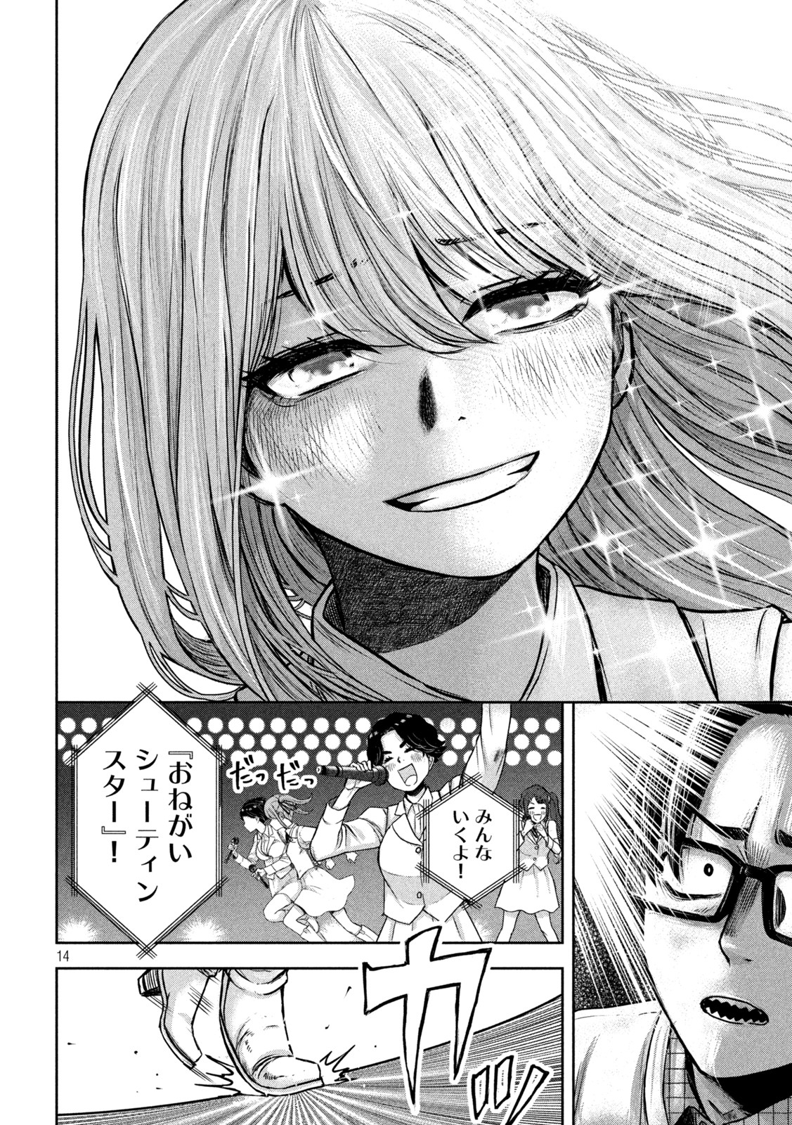 14