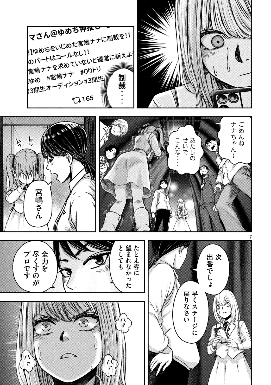 7
