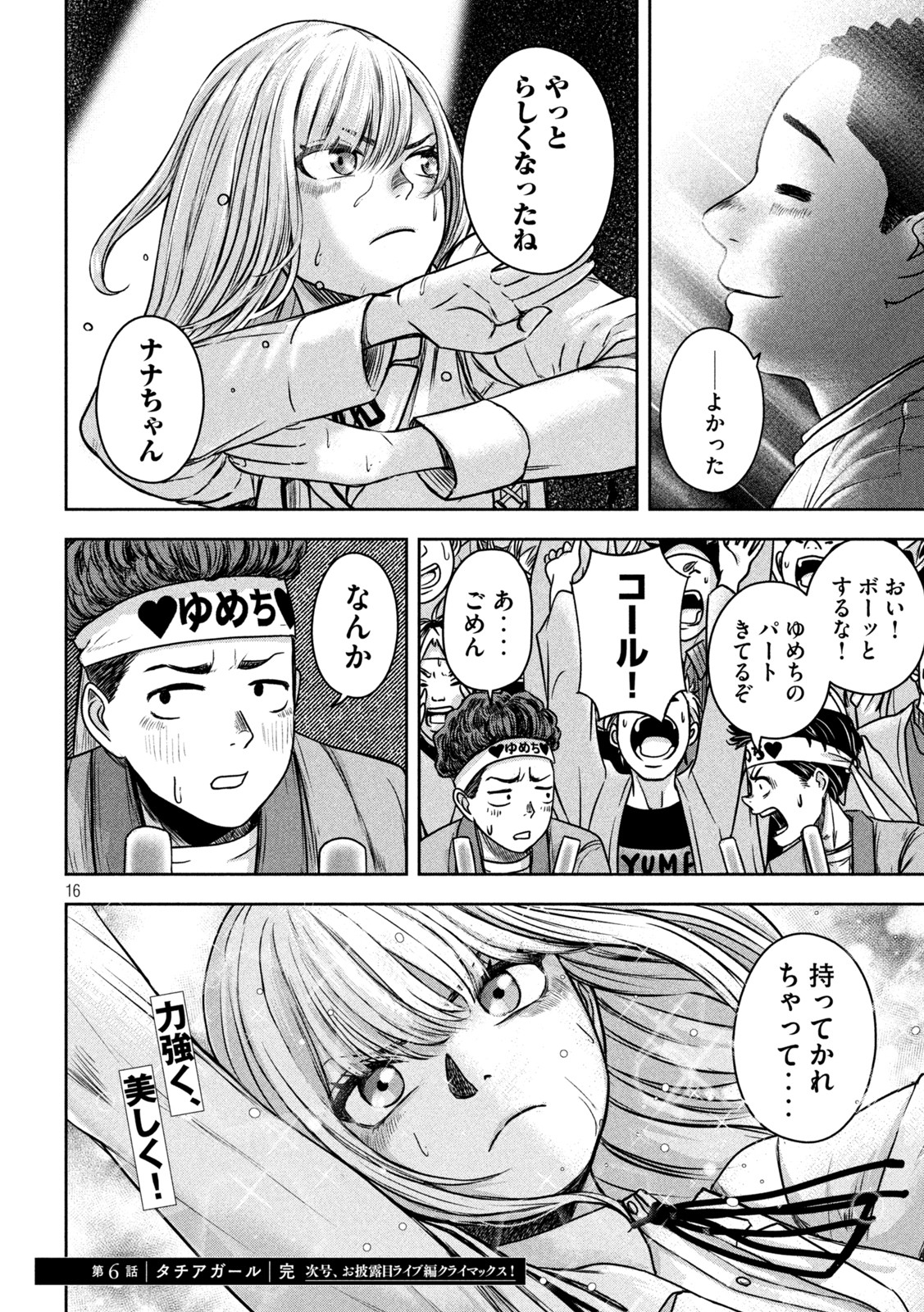 16
