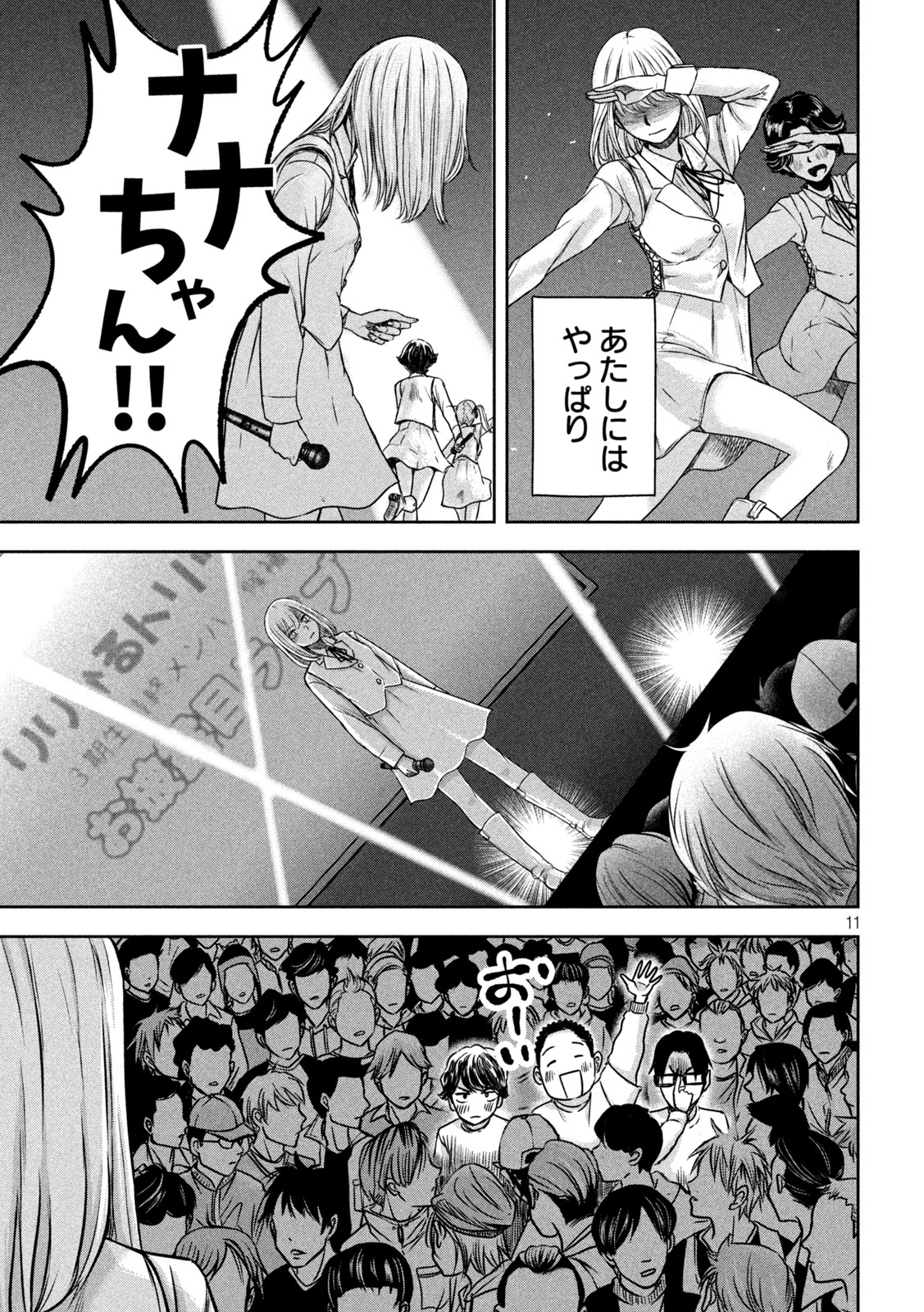 11