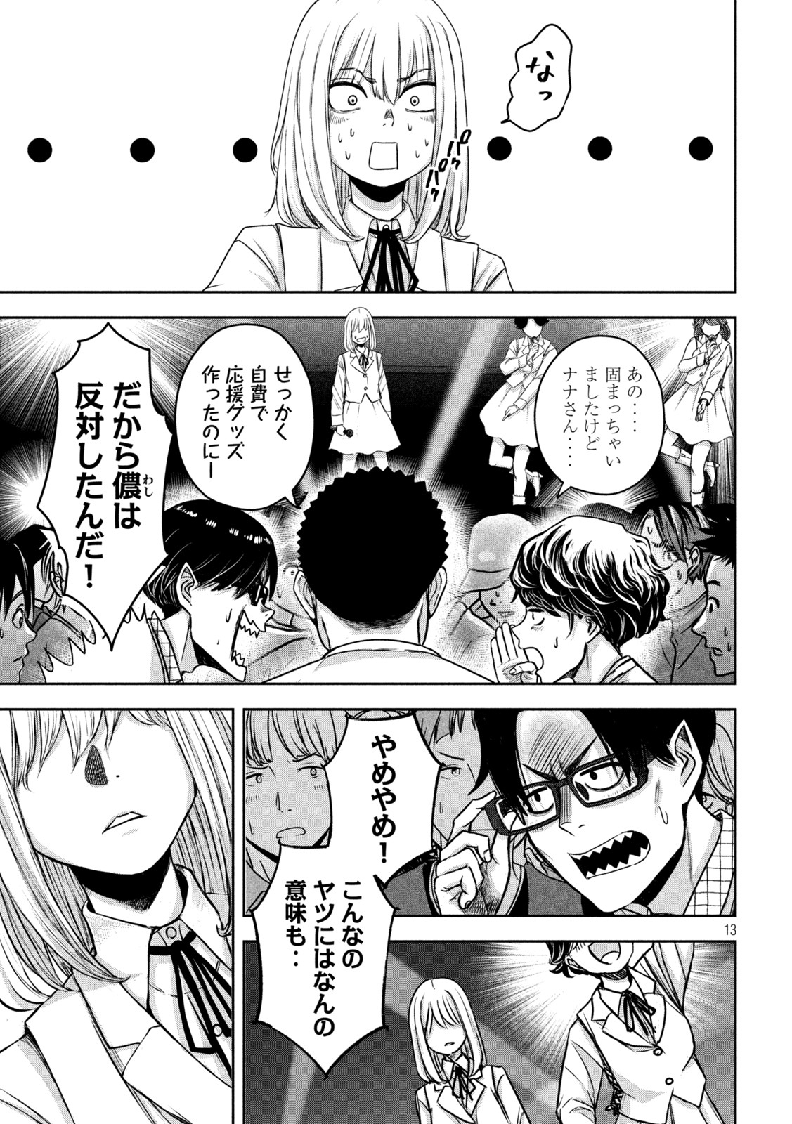 13
