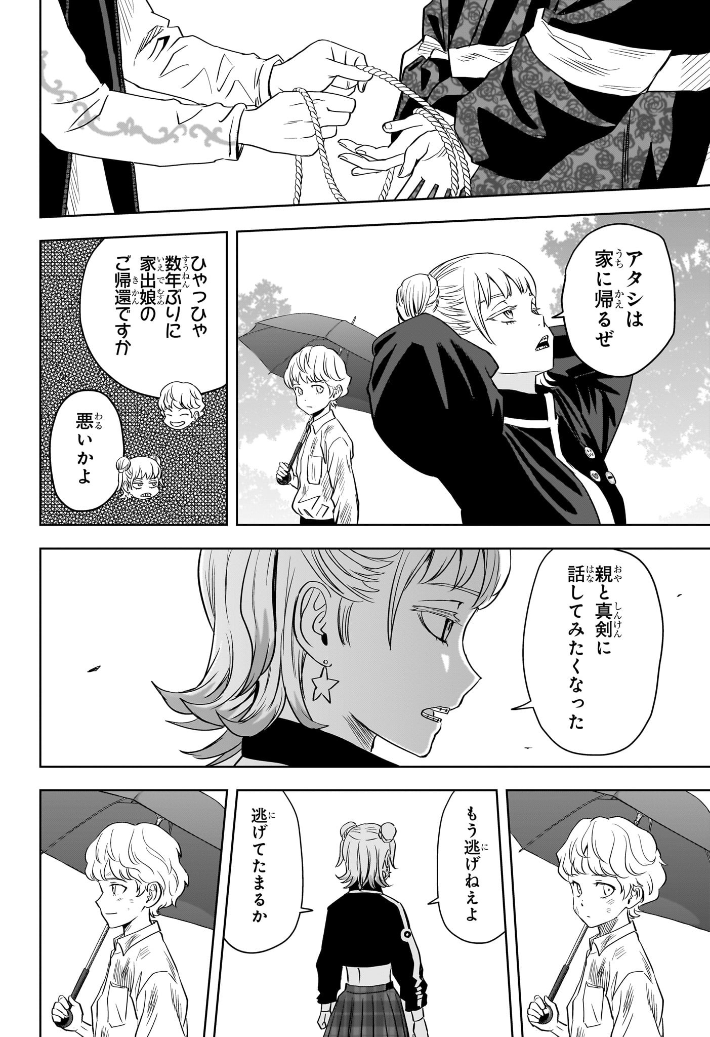 ウィッチウォッチ - raw - 第131話 - https://jpee.aabb.to/JPEE/29372/0uwnx0041ps.jpg