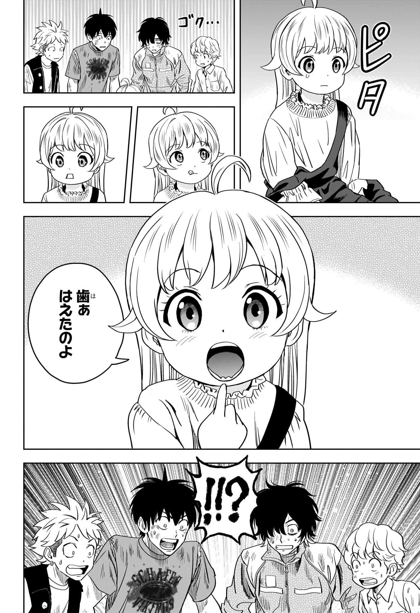 ウィッチウォッチ - raw - 第131話 - https://jpee.aabb.to/JPEE/29372/2s3iryfkddb.jpg