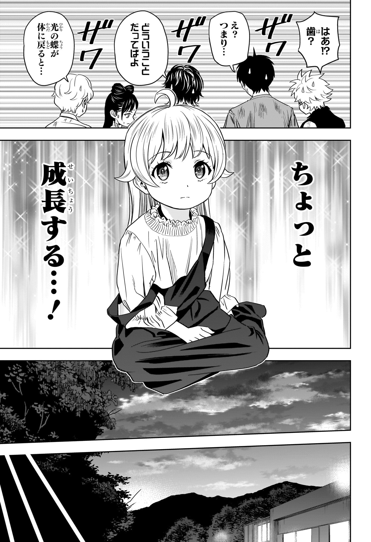 ウィッチウォッチ - raw - 第131話 - https://jpee.aabb.to/JPEE/29372/3nwzh1oyi0k.jpg
