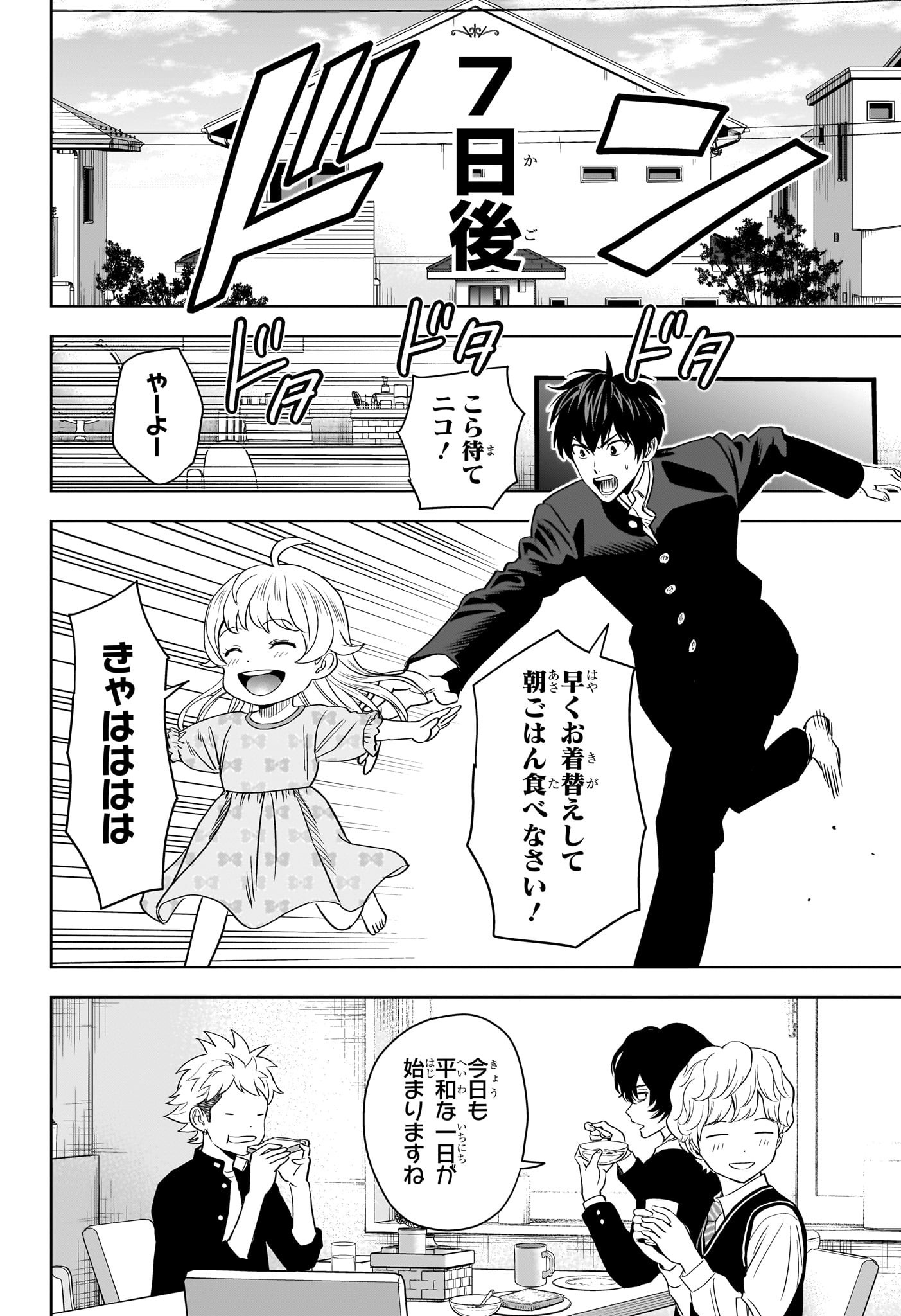 ウィッチウォッチ - raw - 第131話 - https://jpee.aabb.to/JPEE/29372/5vngto5hjpy.jpg