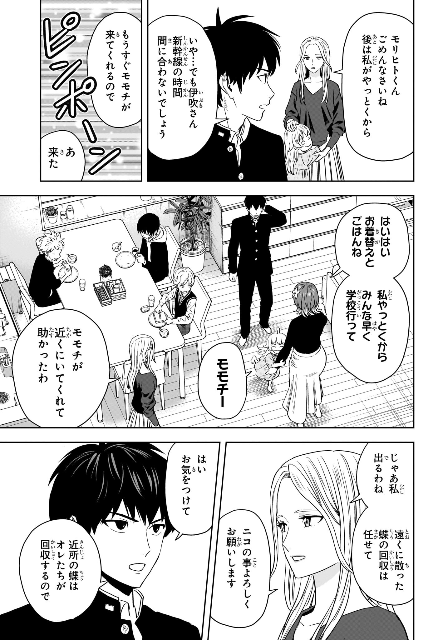 ウィッチウォッチ - raw - 第131話 - https://jpee.aabb.to/JPEE/29372/aejzcs0pa3t.jpg