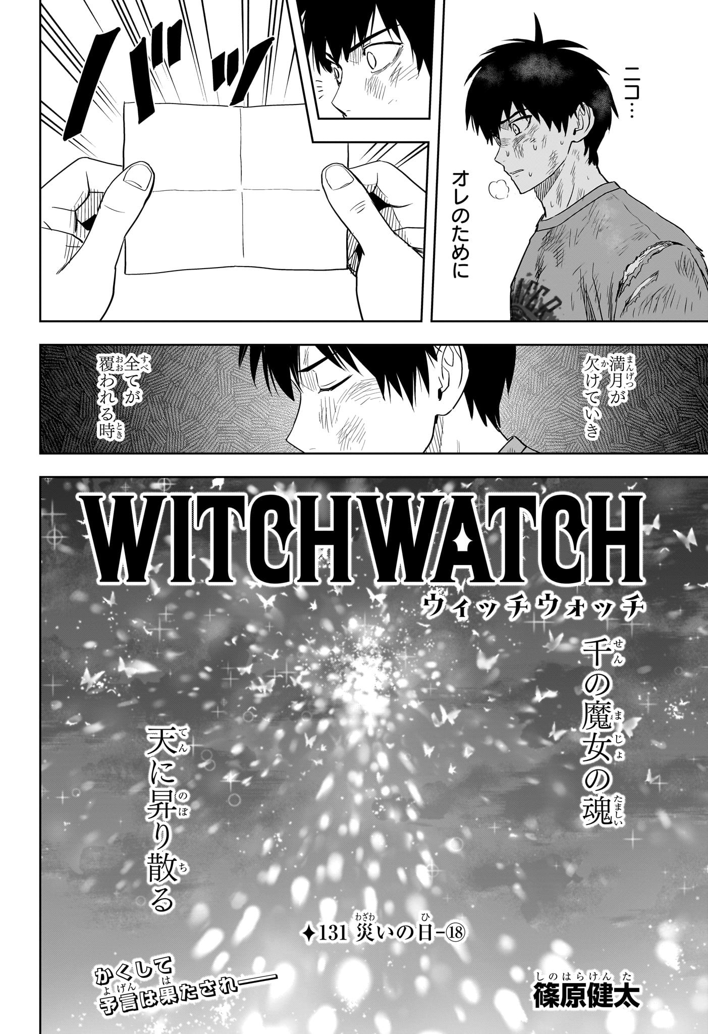 ウィッチウォッチ - raw - 第131話 - https://jpee.aabb.to/JPEE/29372/dbgw24v2ibt.jpg