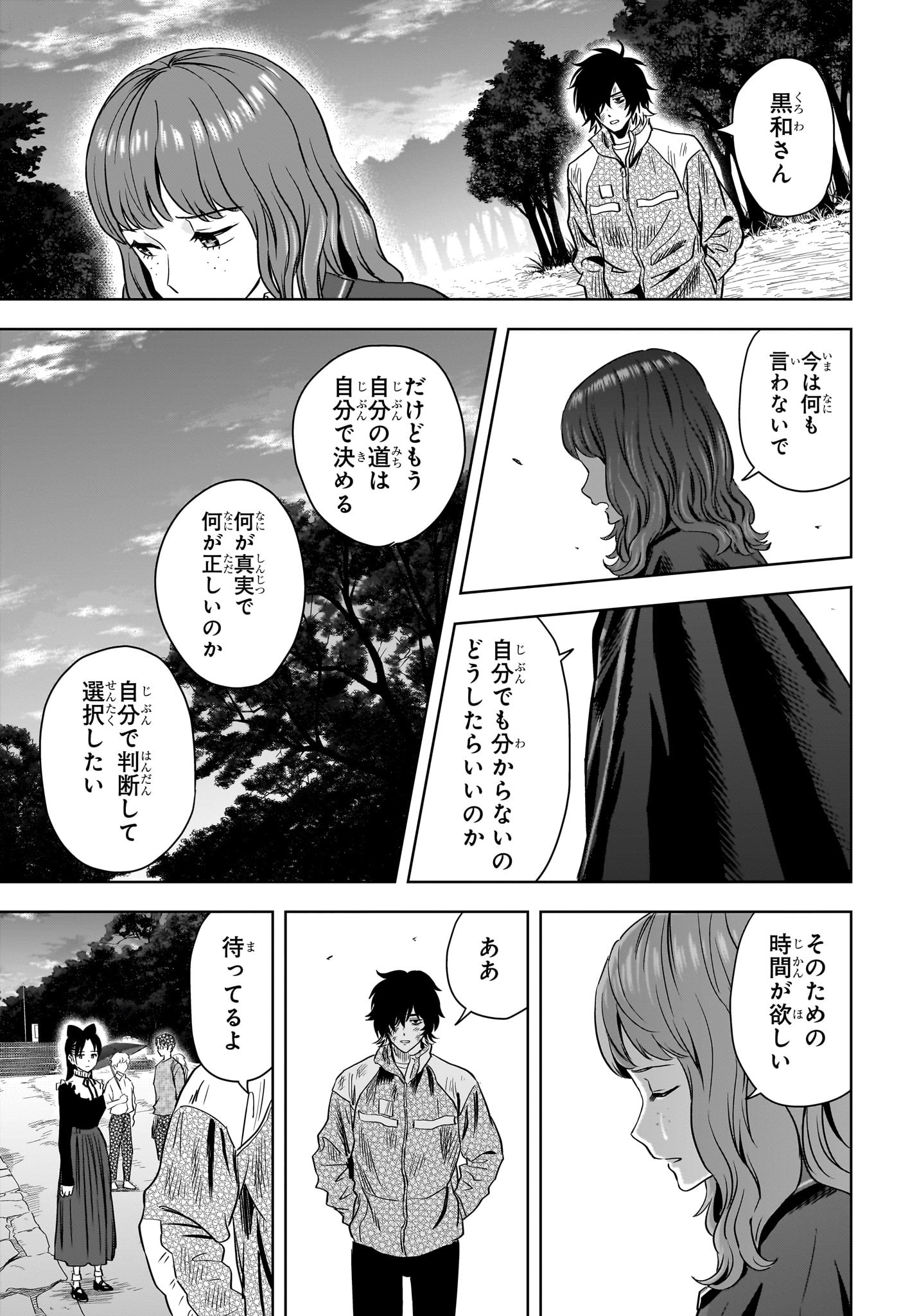 ウィッチウォッチ - raw - 第131話 - https://jpee.aabb.to/JPEE/29372/hcbijy5hbuu.jpg