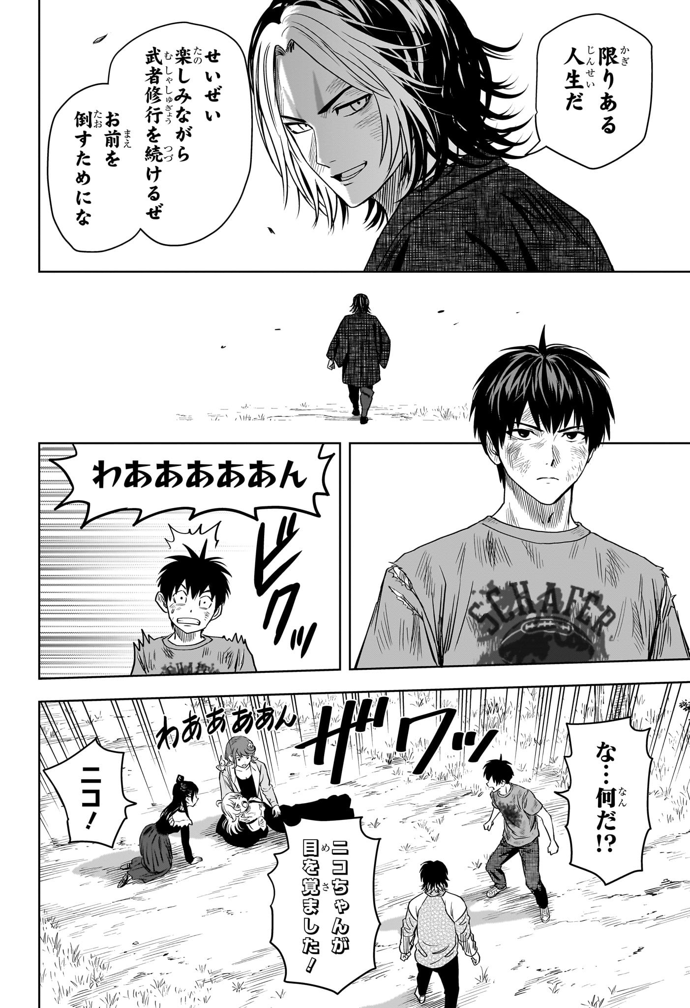 ウィッチウォッチ - raw - 第131話 - https://jpee.aabb.to/JPEE/29372/lnfnj2uyrdn.jpg
