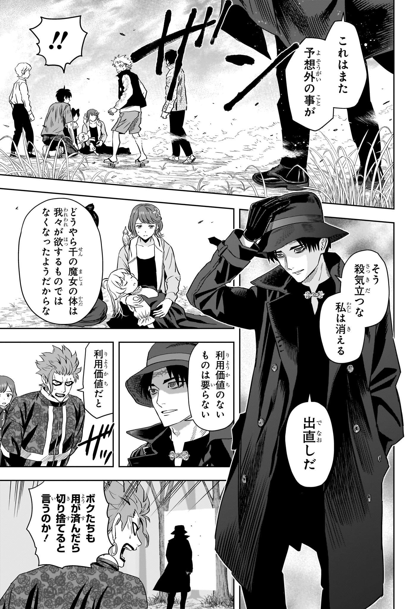 ウィッチウォッチ - raw - 第131話 - https://jpee.aabb.to/JPEE/29372/n1uzdlkjfl5.jpg
