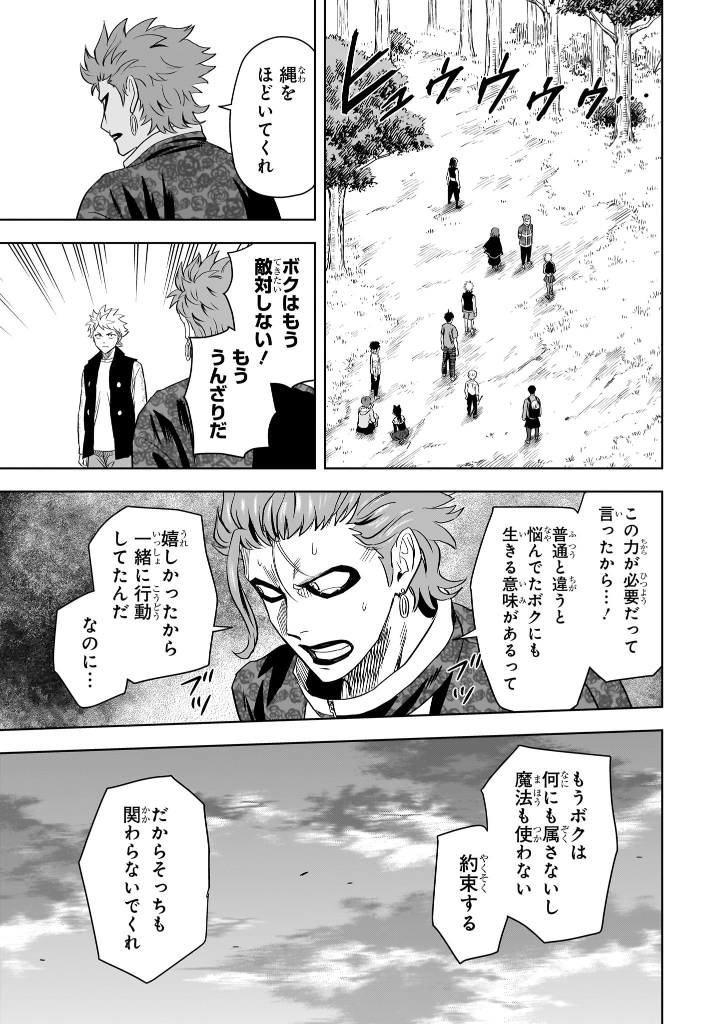 ウィッチウォッチ - raw - 第131話 - https://jpee.aabb.to/JPEE/29372/ohbkgqcxem1.jpg