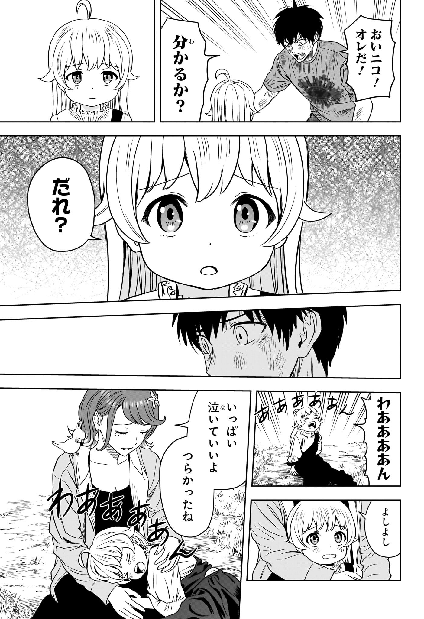 ウィッチウォッチ - raw - 第131話 - https://jpee.aabb.to/JPEE/29372/r2d3to54l4m.jpg