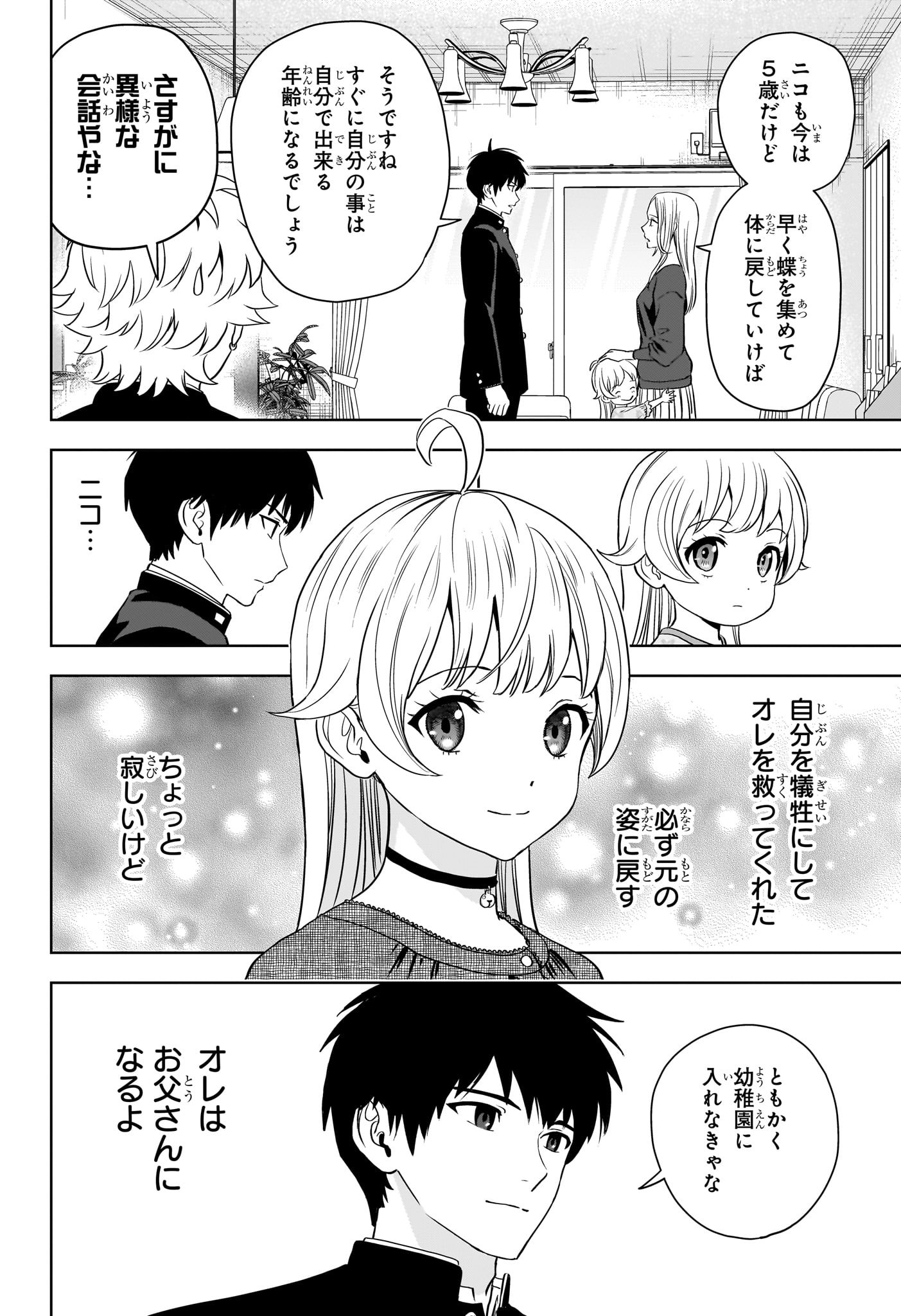 ウィッチウォッチ - raw - 第131話 - https://jpee.aabb.to/JPEE/29372/y154ve0xgwj.jpg