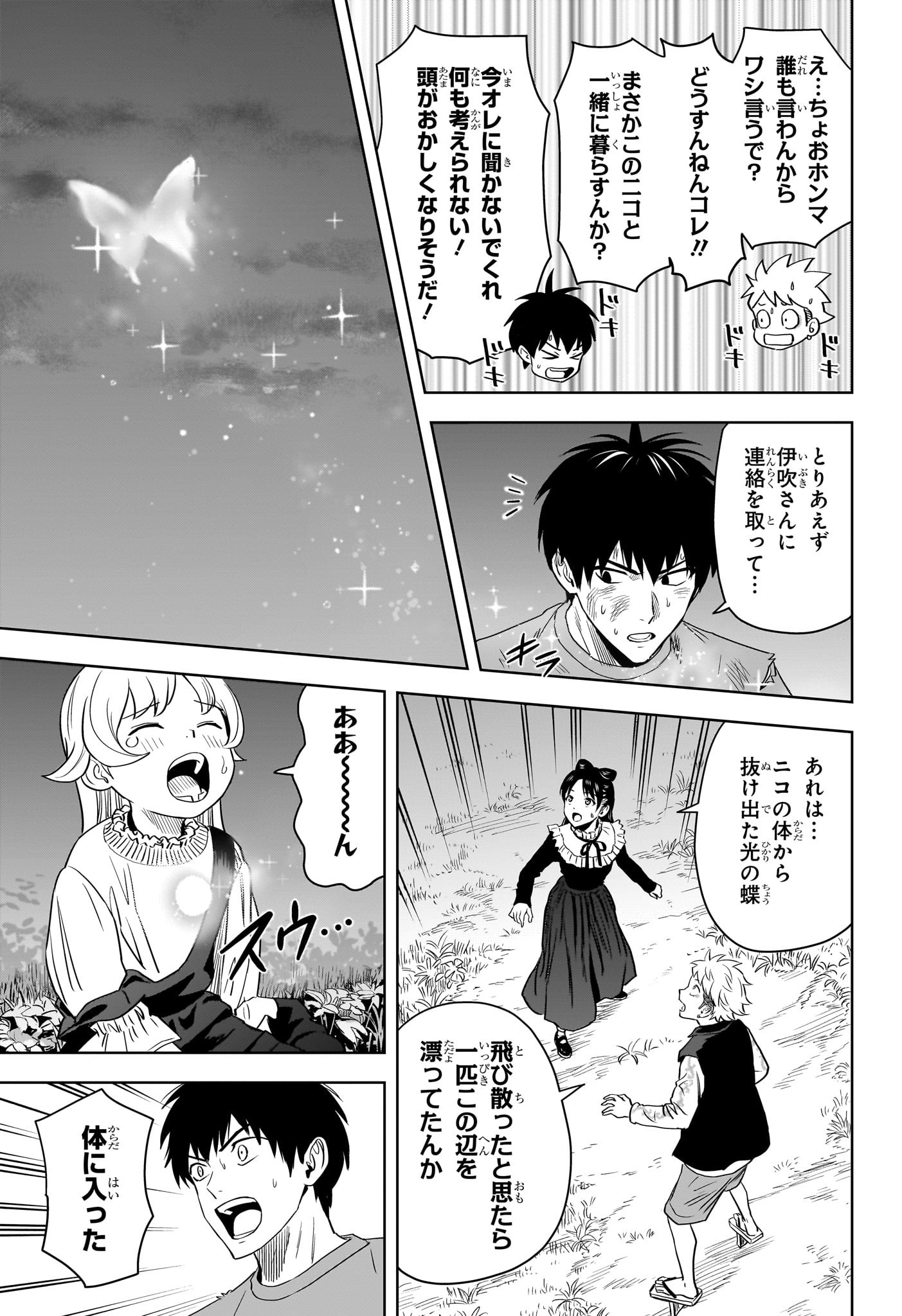 ウィッチウォッチ - raw - 第131話 - https://jpee.aabb.to/JPEE/29372/yylvhfop4hc.jpg