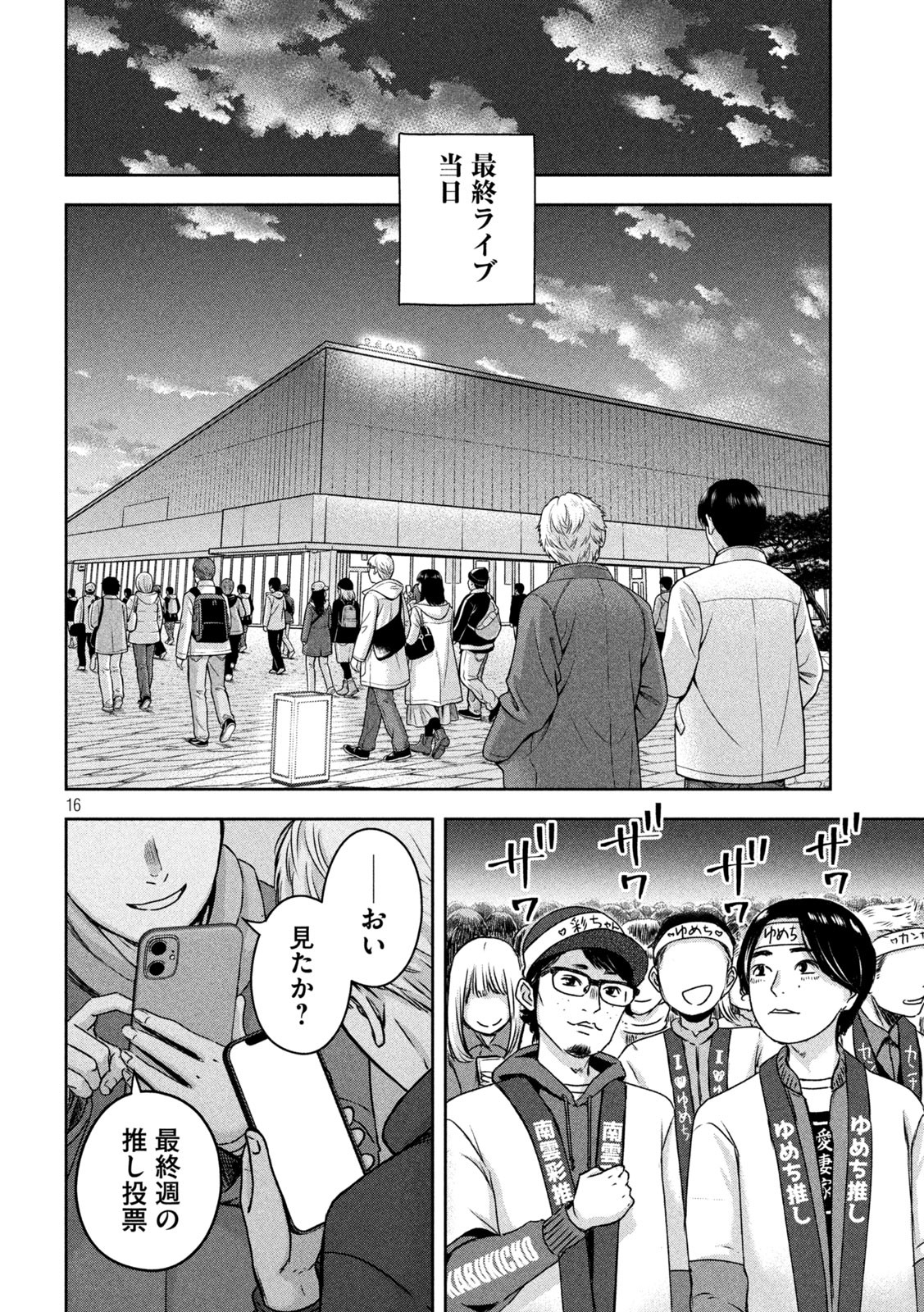 16