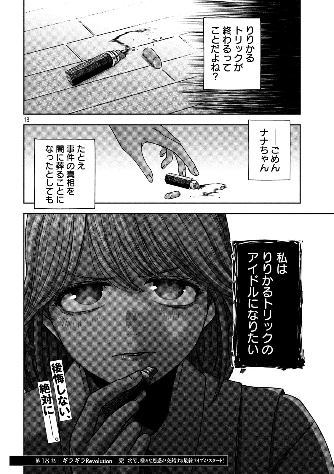 18
