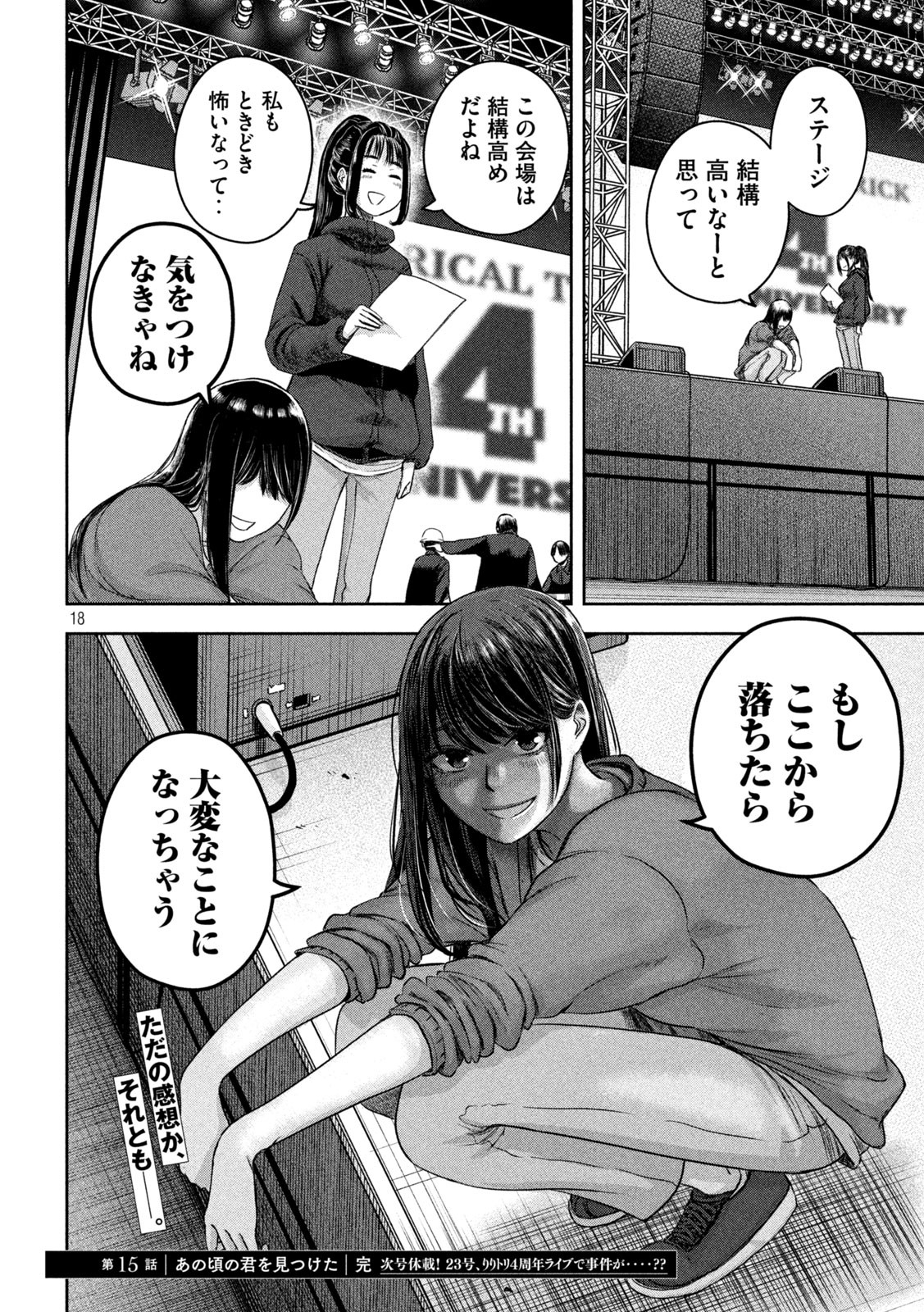 18