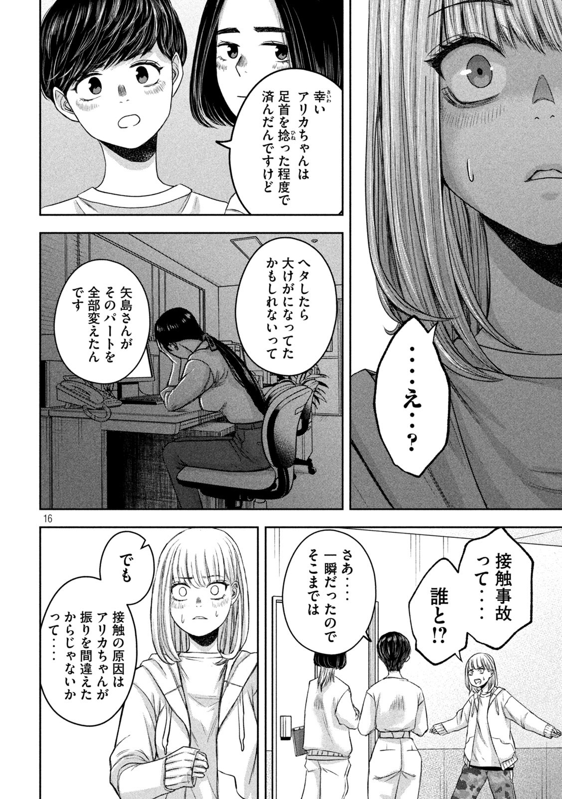 16