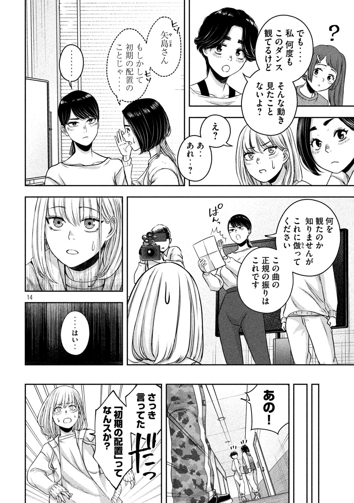 14