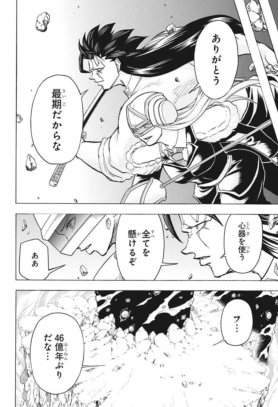アンデッド＋アンラック - raw - 第129話 - https://jpee.aabb.to/JPEE/29378/0shzp2gunz1.jpg