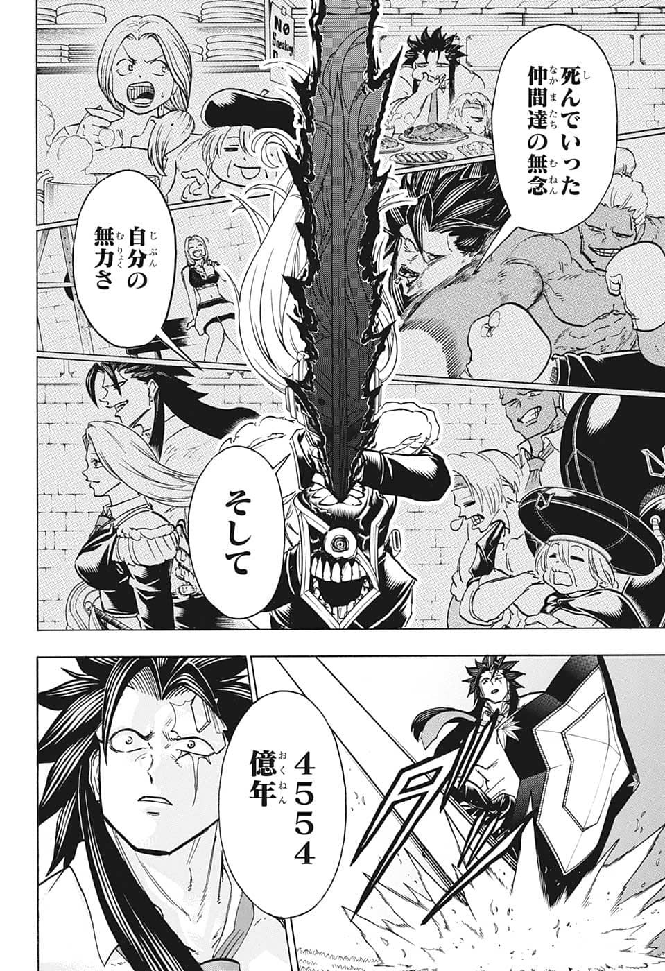 アンデッド＋アンラック - raw - 第129話 - https://jpee.aabb.to/JPEE/29378/21ohaawrmvz.jpg