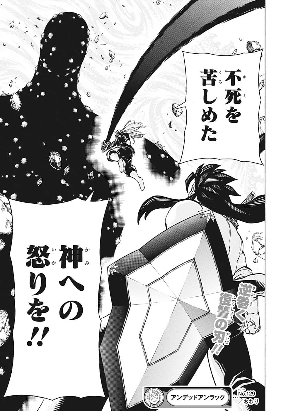 アンデッド＋アンラック - raw - 第129話 - https://jpee.aabb.to/JPEE/29378/fzvodlbq20k.jpg