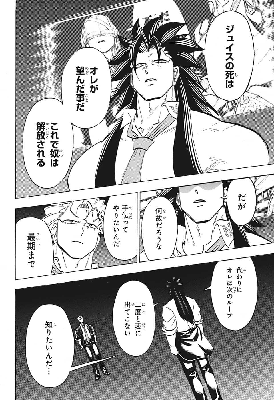 アンデッド＋アンラック - raw - 第129話 - https://jpee.aabb.to/JPEE/29378/qasq4x1zvb3.jpg