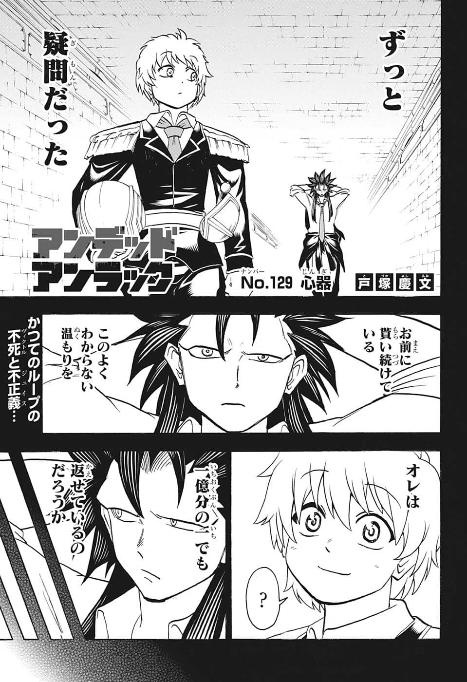 アンデッド＋アンラック - raw - 第129話 - https://jpee.aabb.to/JPEE/29378/ttbpl5a5hi4.jpg