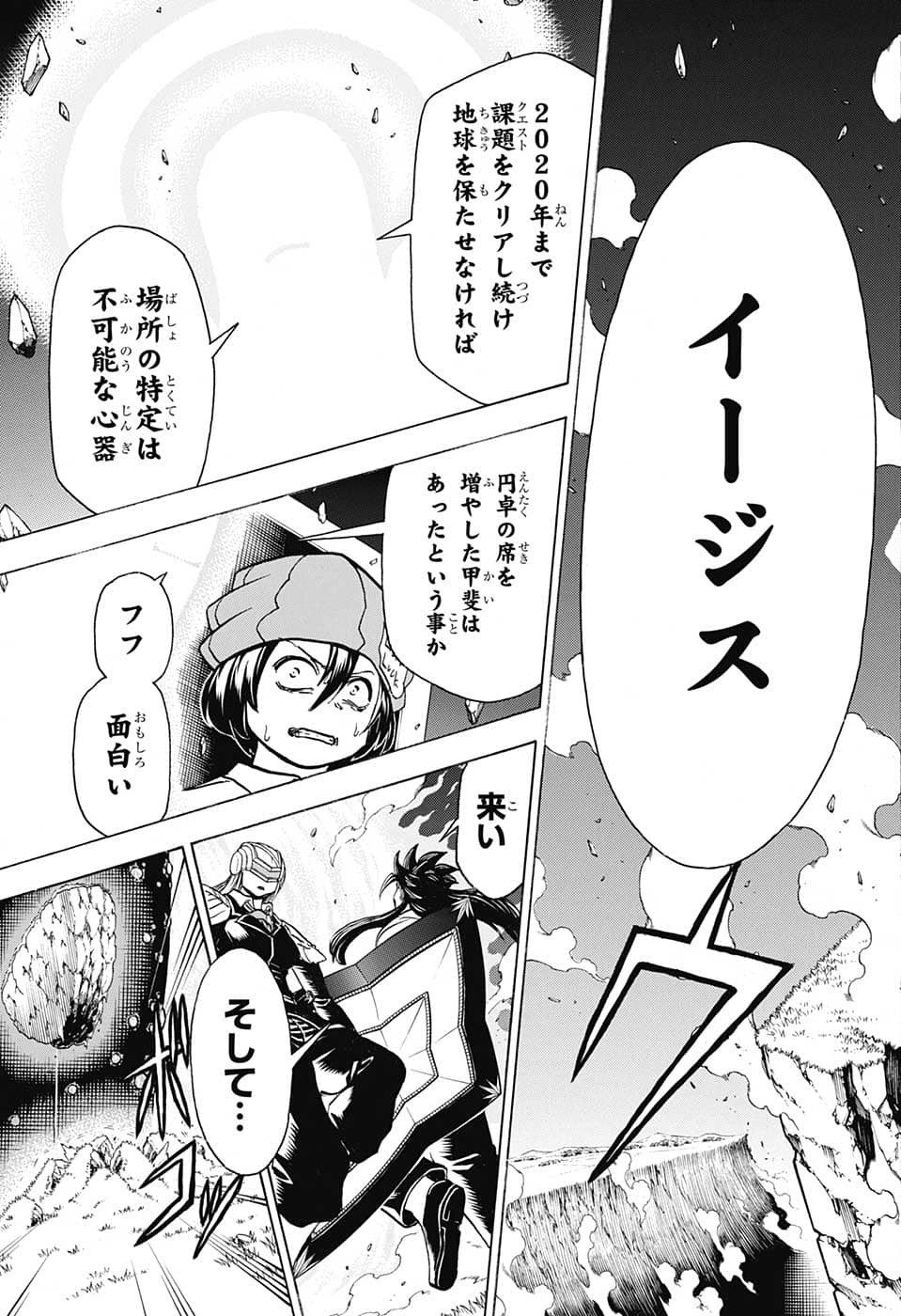 アンデッド＋アンラック - raw - 第129話 - https://jpee.aabb.to/JPEE/29378/uvwzfp31tfv.jpg