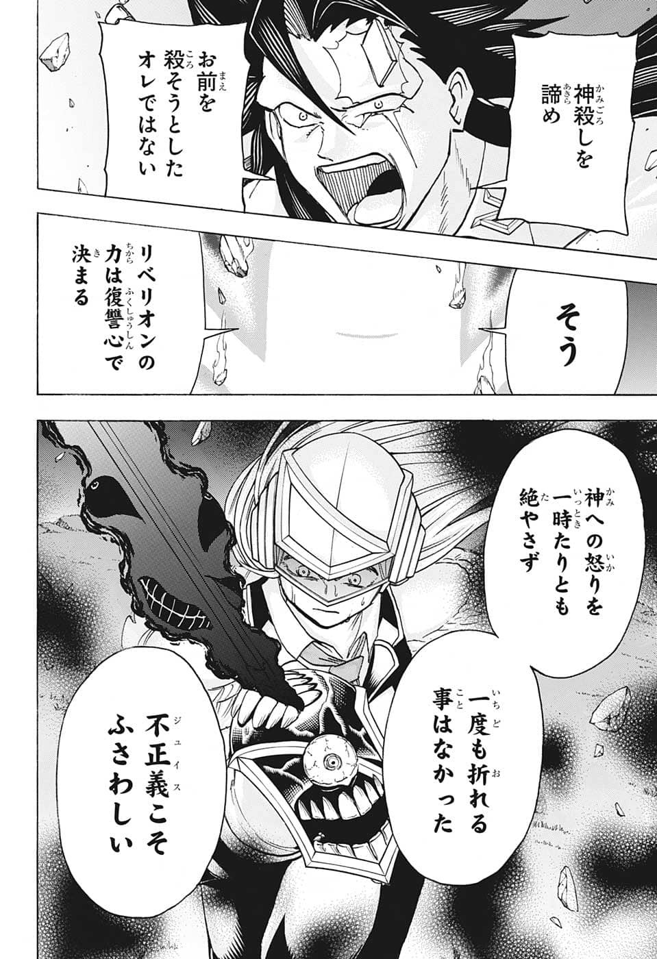 アンデッド＋アンラック - raw - 第129話 - https://jpee.aabb.to/JPEE/29378/wb2z1zubpes.jpg