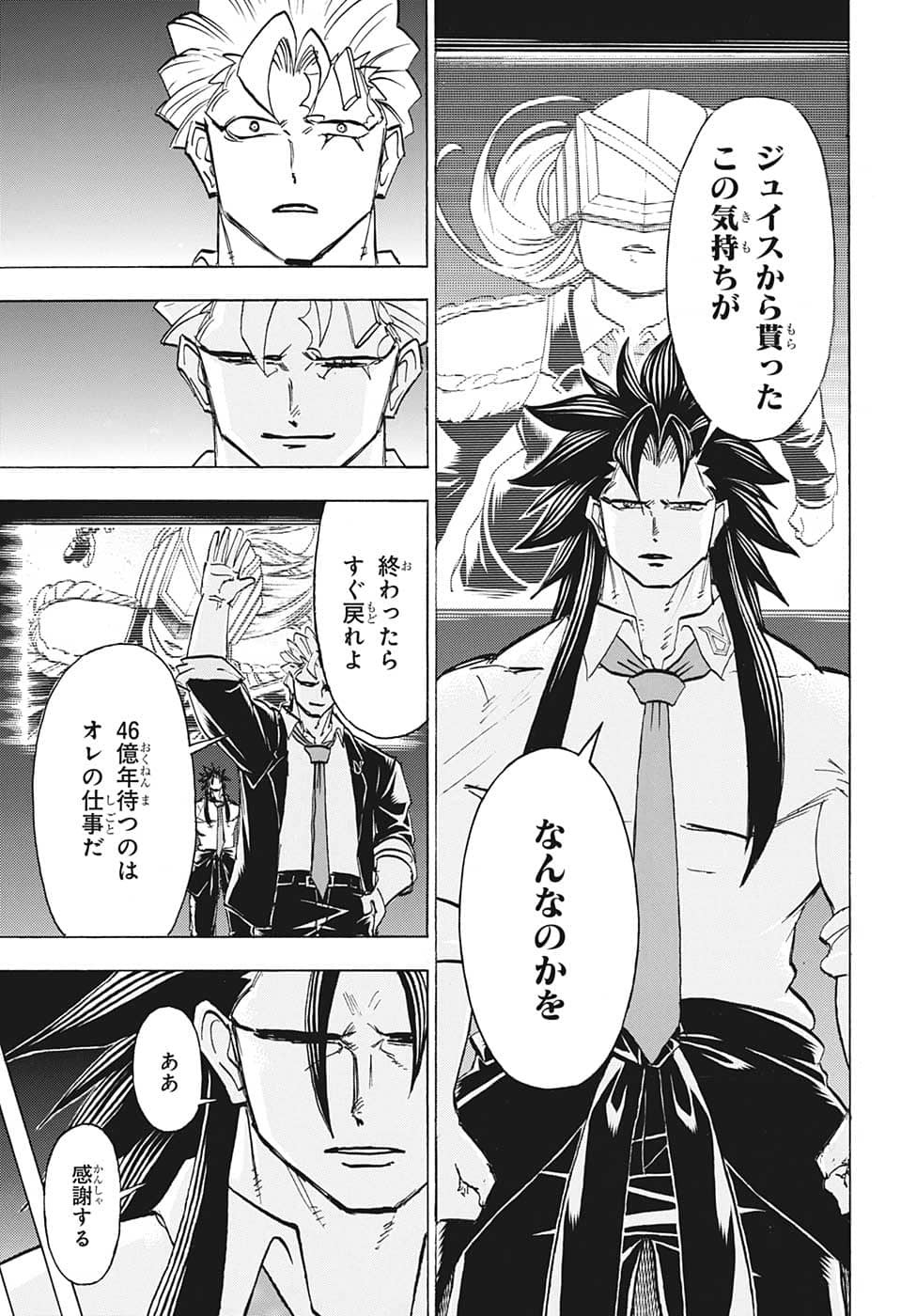 アンデッド＋アンラック - raw - 第129話 - https://jpee.aabb.to/JPEE/29378/wj5q0qo0qx4.jpg