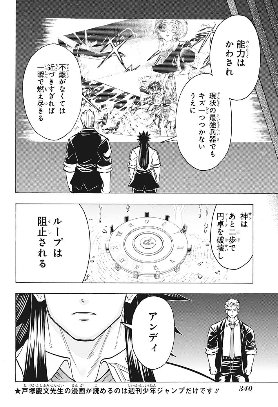 アンデッド＋アンラック - raw - 第129話 - https://jpee.aabb.to/JPEE/29378/wzcyscyerf0.jpg