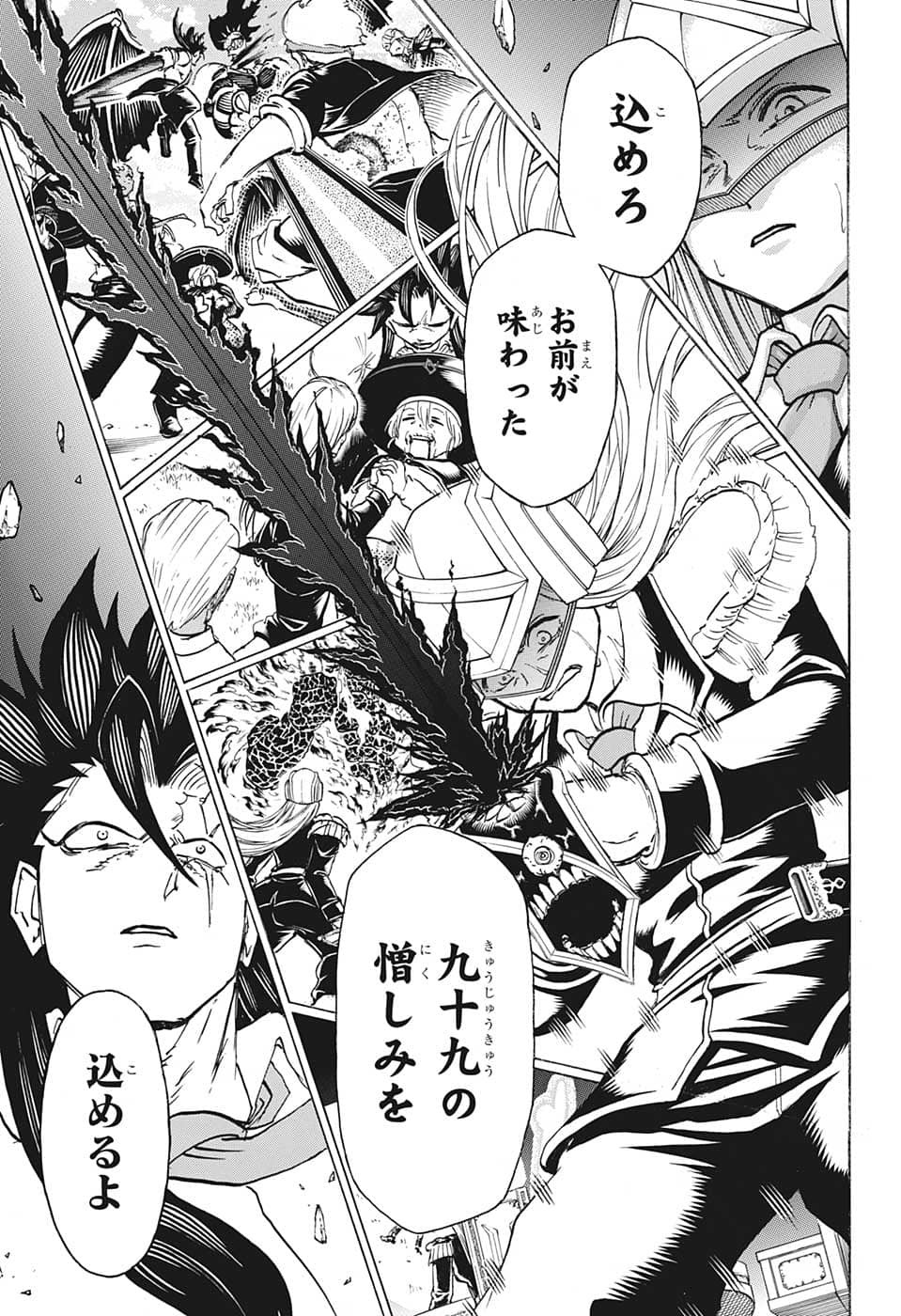 アンデッド＋アンラック - raw - 第129話 - https://jpee.aabb.to/JPEE/29378/xkftvkxkl5e.jpg