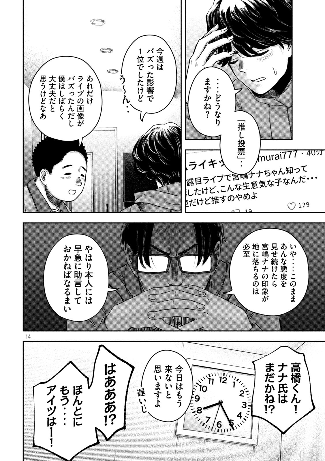 14
